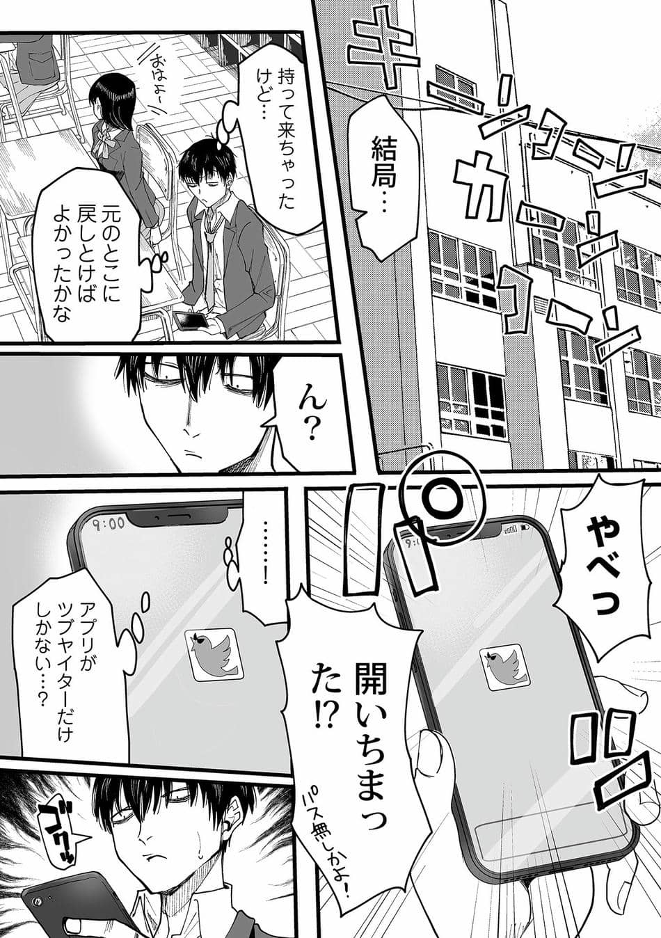 [黒須] わたしのえっち、叶えてください [DL版]