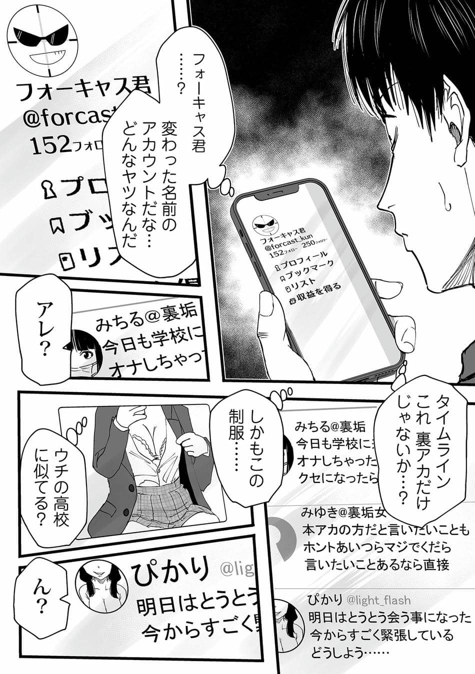 [黒須] わたしのえっち、叶えてください [DL版]