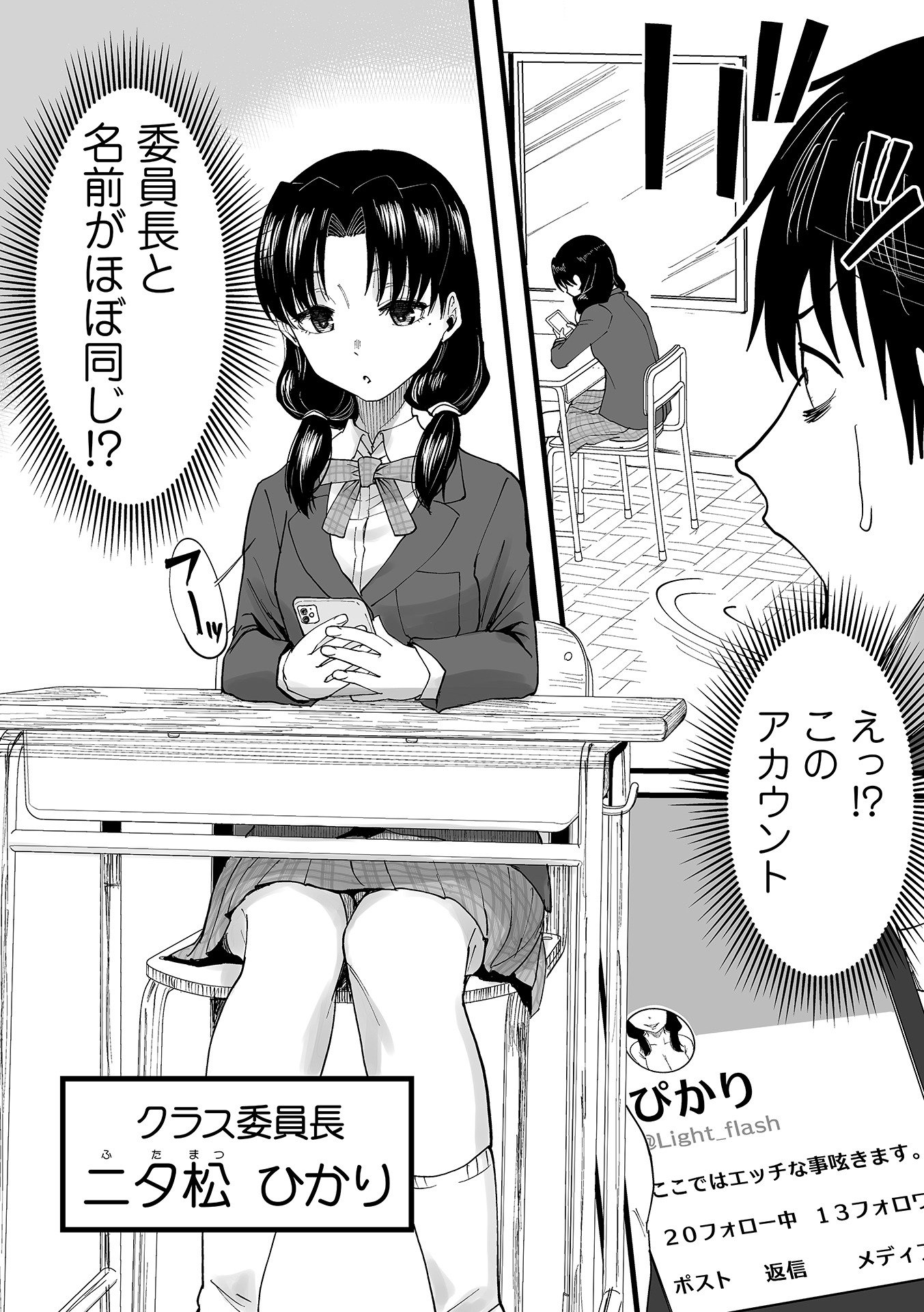 [黒須] わたしのえっち、叶えてください [DL版]