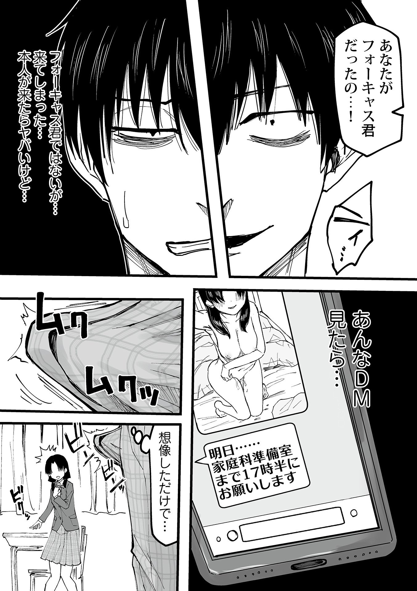 [黒須] わたしのえっち、叶えてください [DL版]