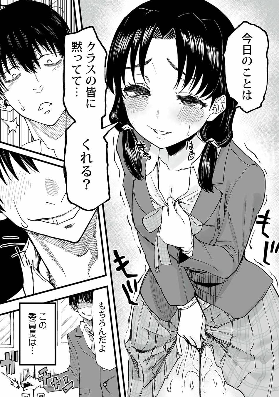[黒須] わたしのえっち、叶えてください [DL版]