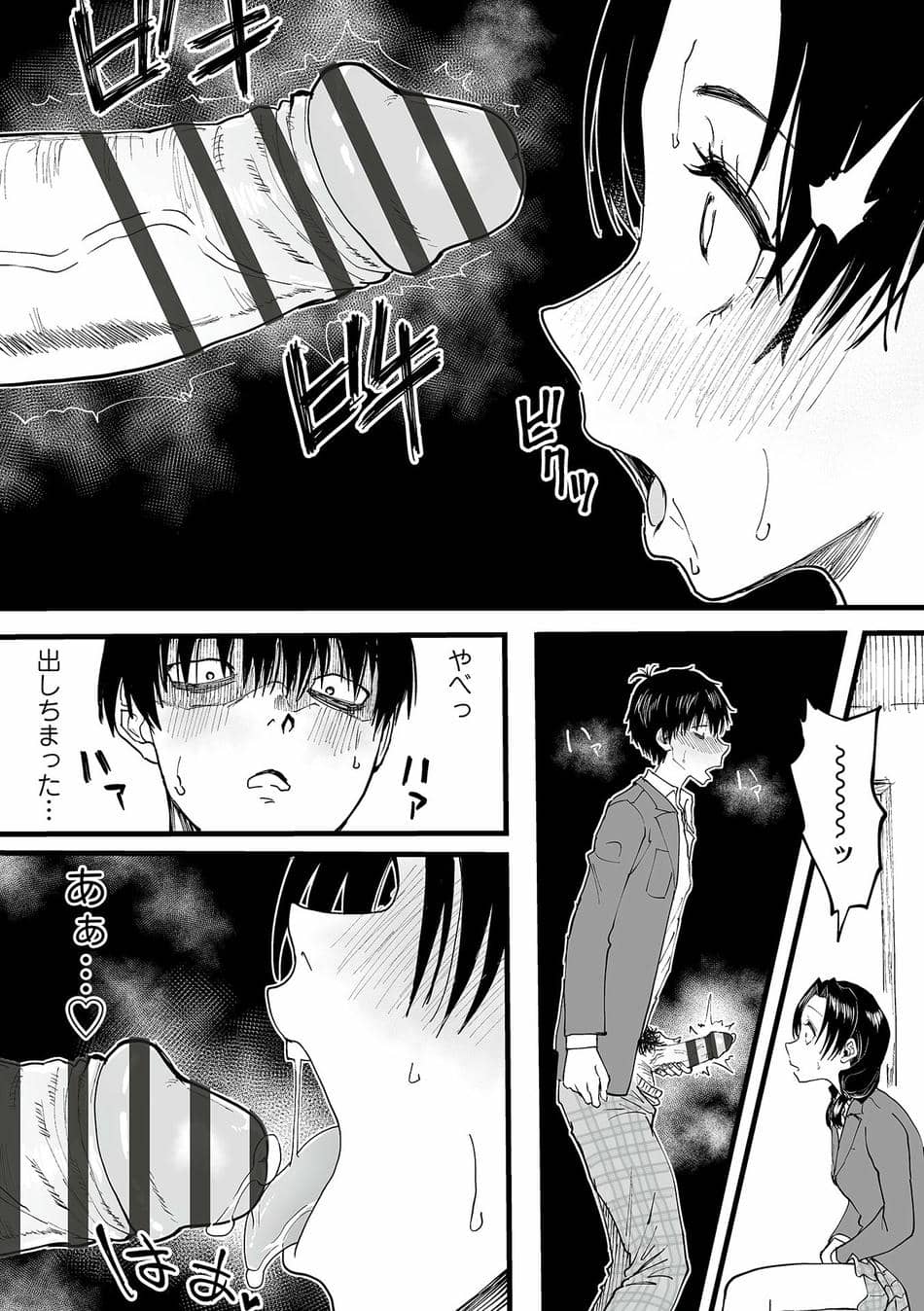 [黒須] わたしのえっち、叶えてください [DL版]