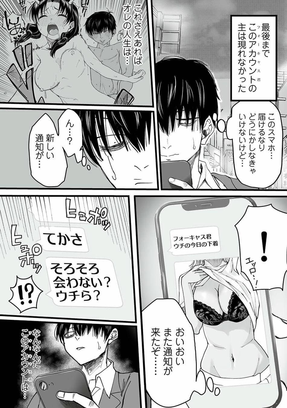 [黒須] わたしのえっち、叶えてください [DL版]