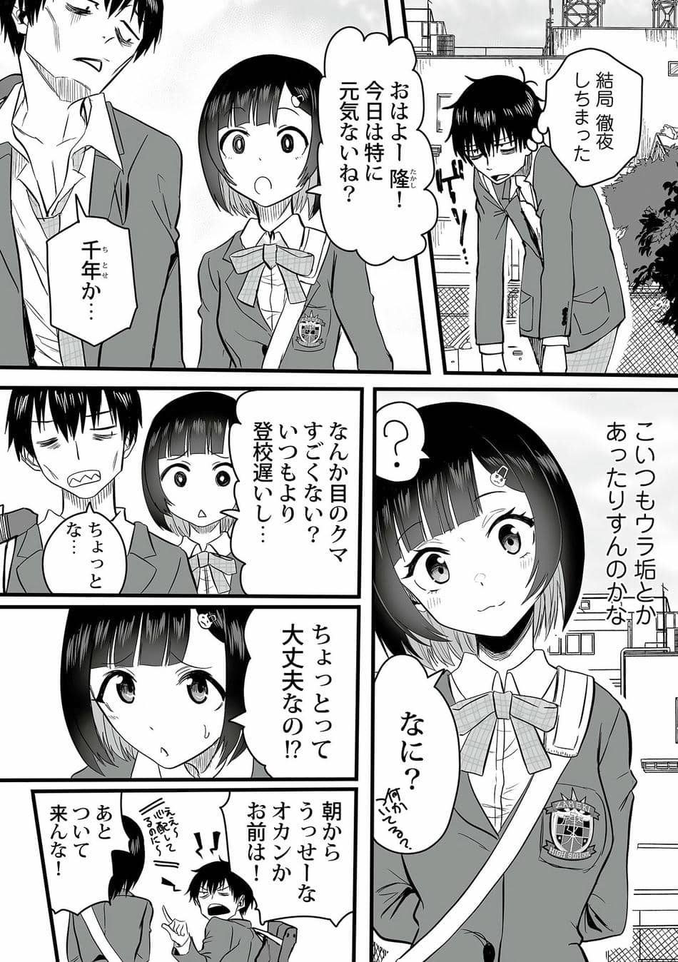 [黒須] わたしのえっち、叶えてください [DL版]