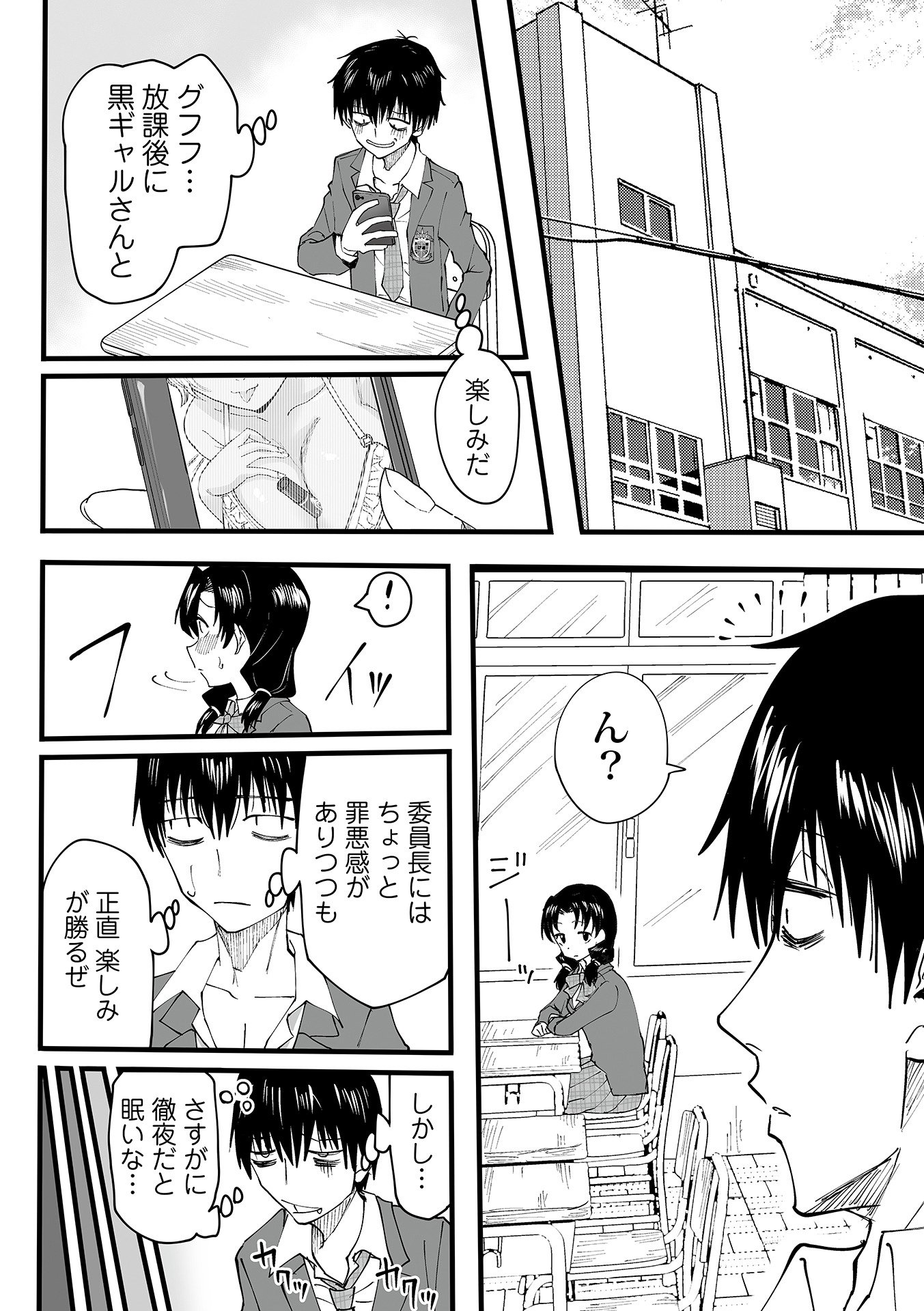 [黒須] わたしのえっち、叶えてください [DL版]