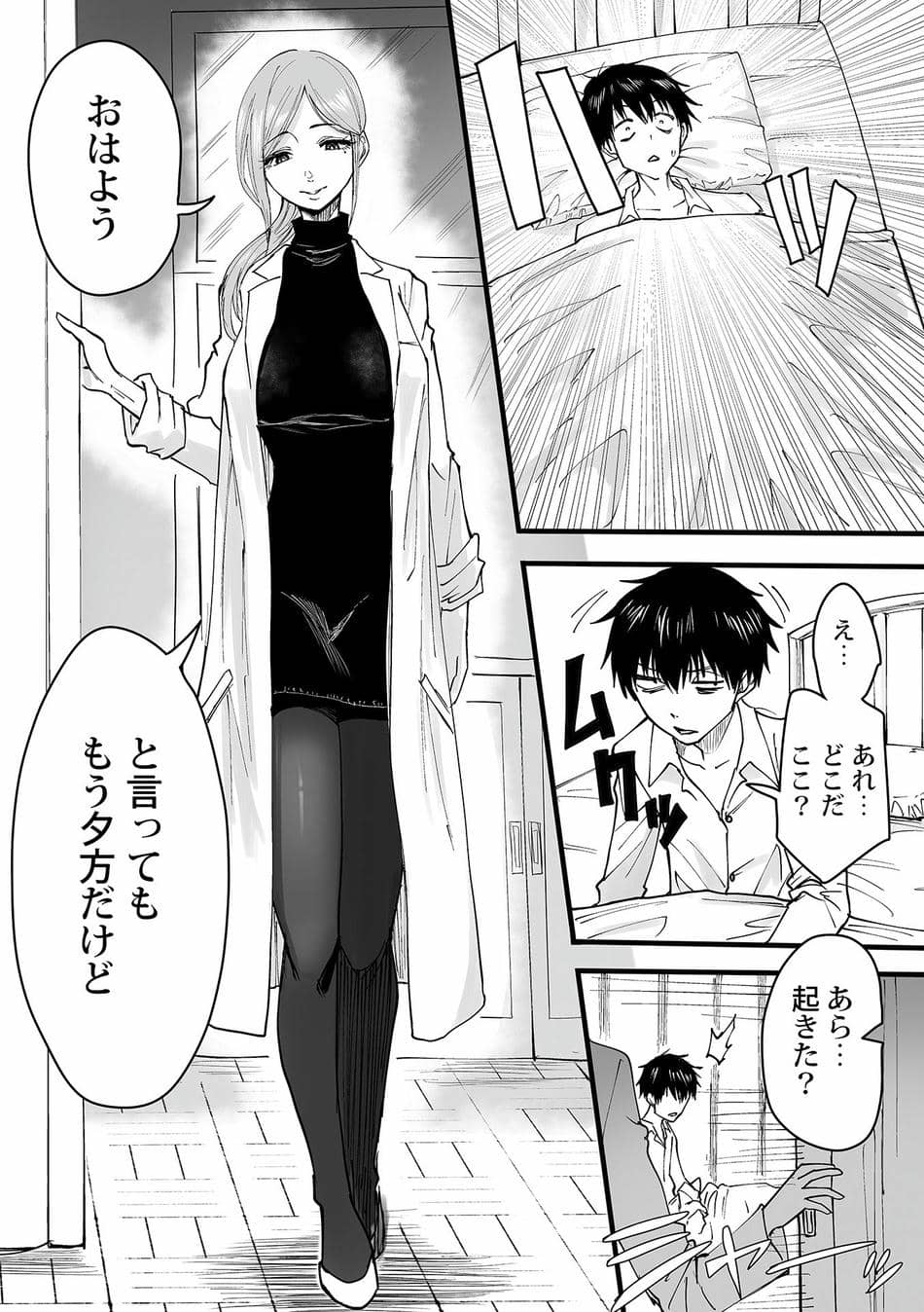 [黒須] わたしのえっち、叶えてください [DL版]