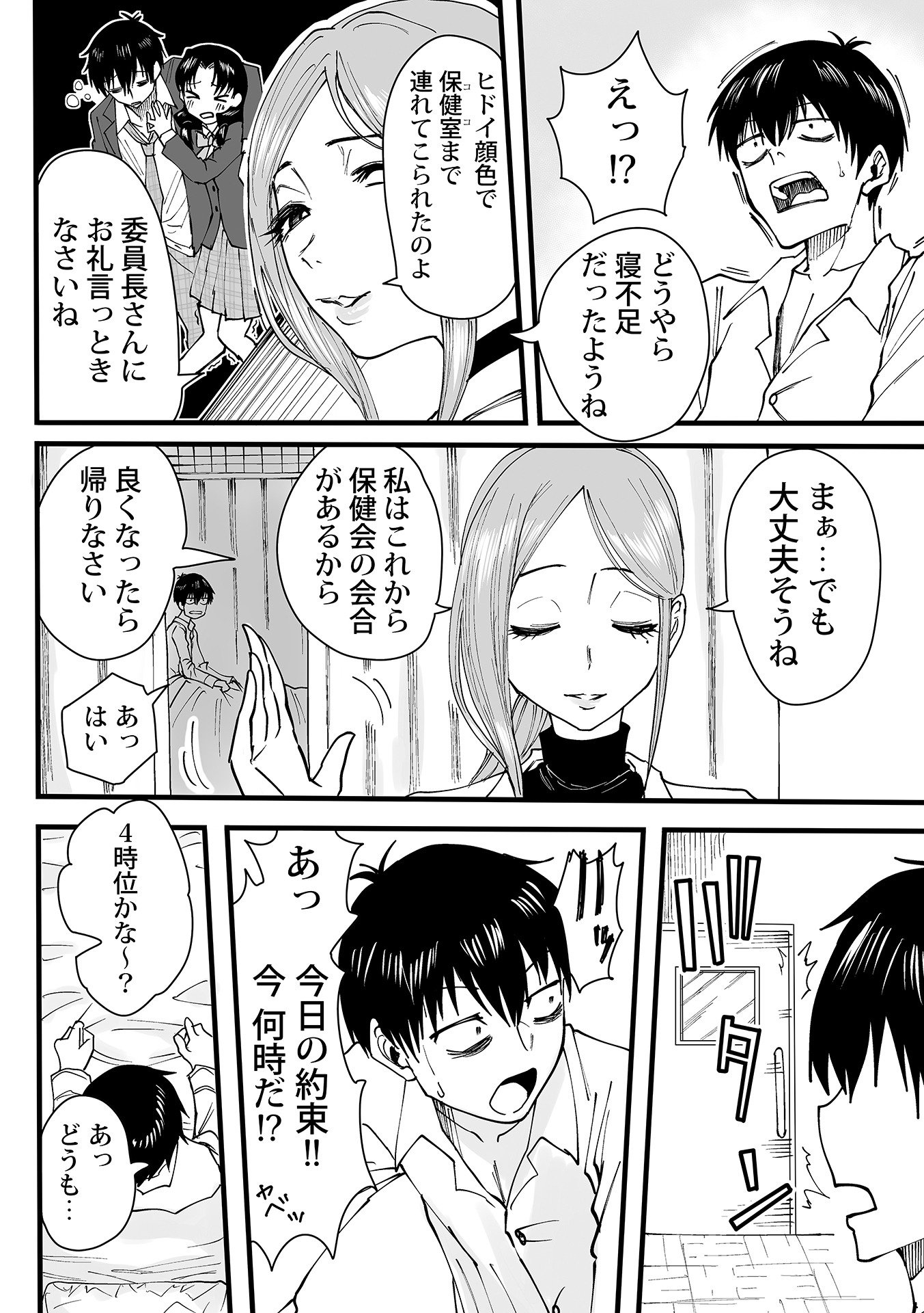 [黒須] わたしのえっち、叶えてください [DL版]