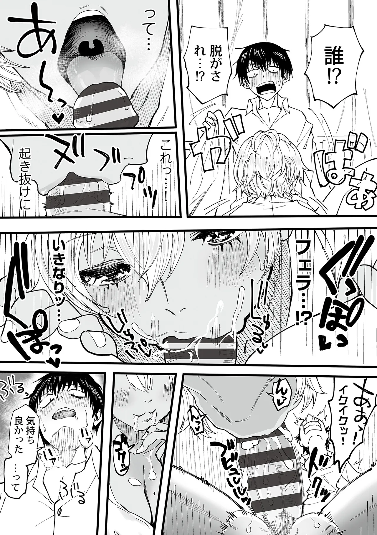 [黒須] わたしのえっち、叶えてください [DL版]