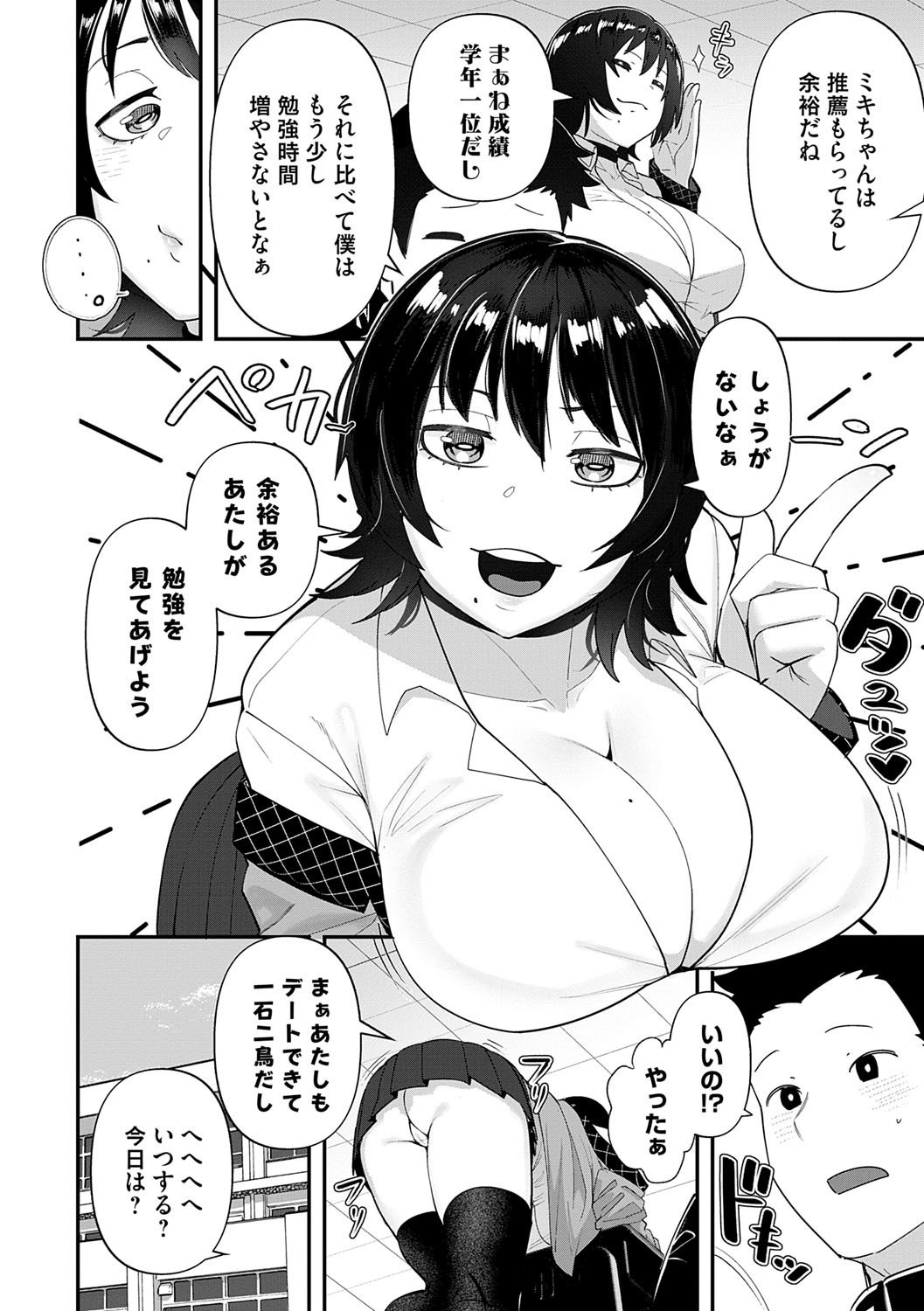 [東雲108] 自己責任〜肉欲に堕ちる女たち〜 [DL版]