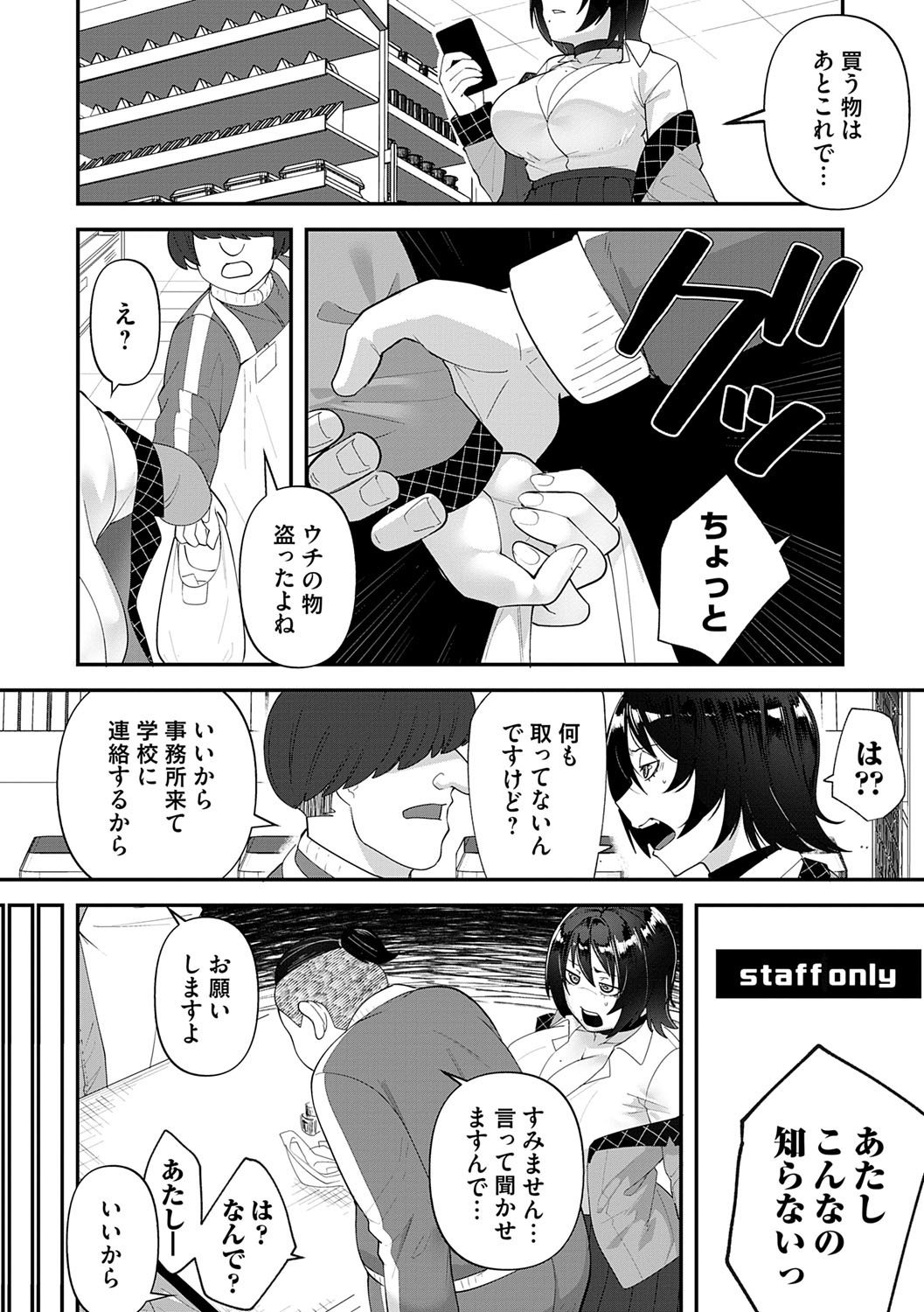 [東雲108] 自己責任〜肉欲に堕ちる女たち〜 [DL版]