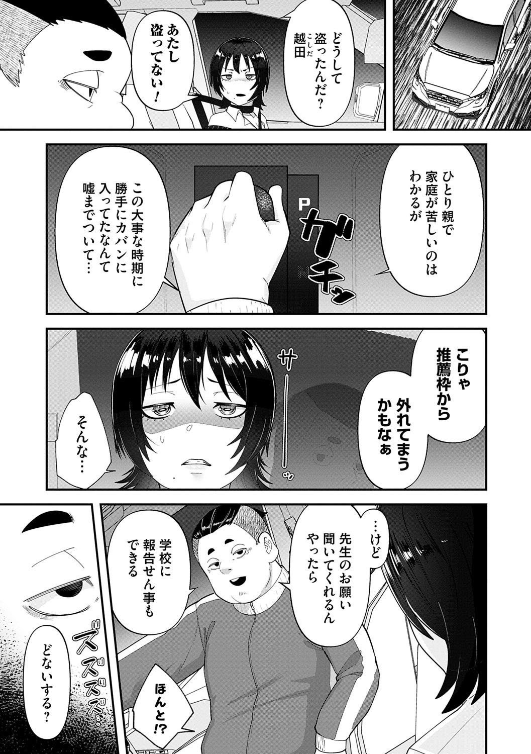 [東雲108] 自己責任〜肉欲に堕ちる女たち〜 [DL版]