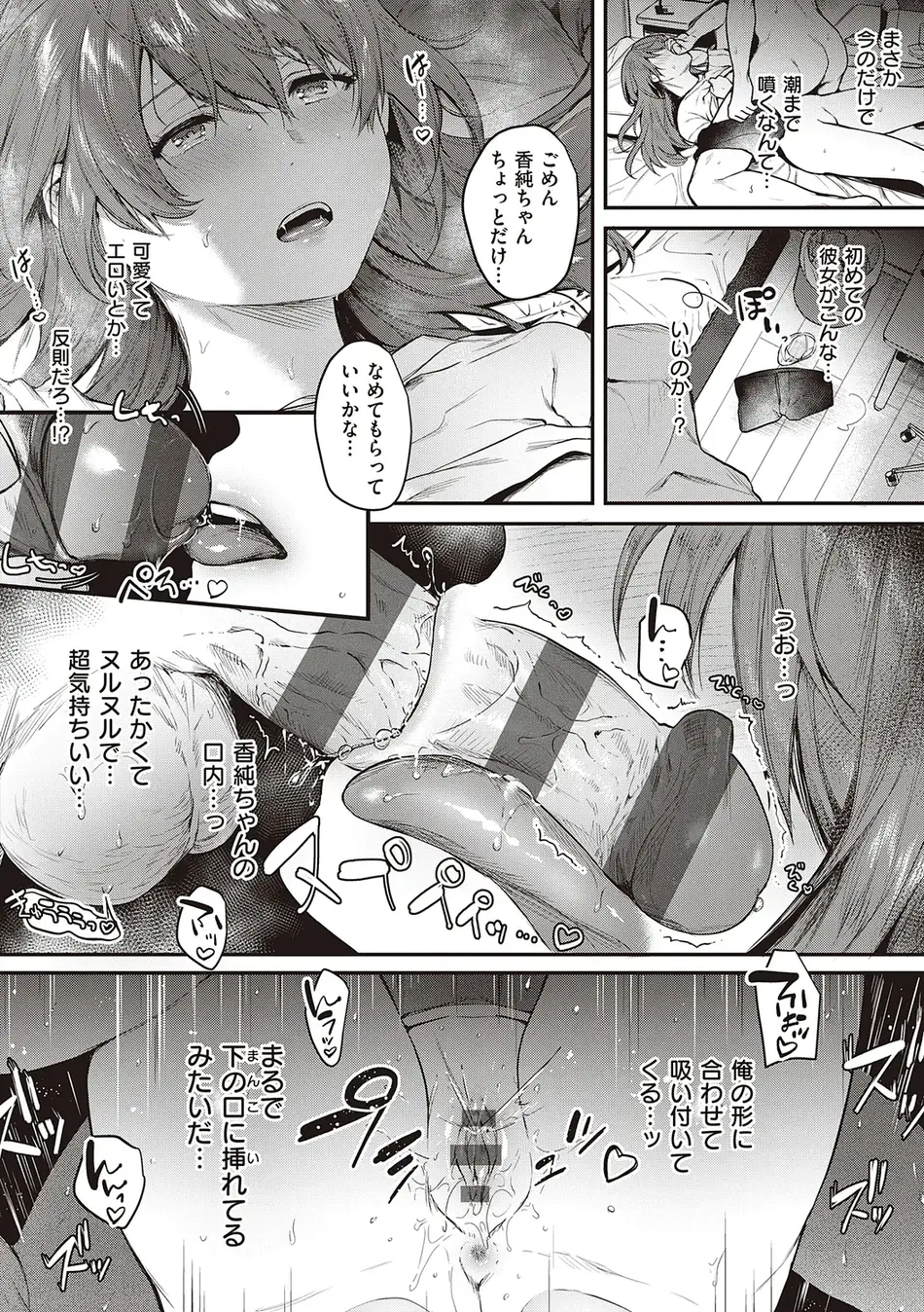 [よしとら] ケダモノ淫モラリズム【デジタル特装版】 [DL版]