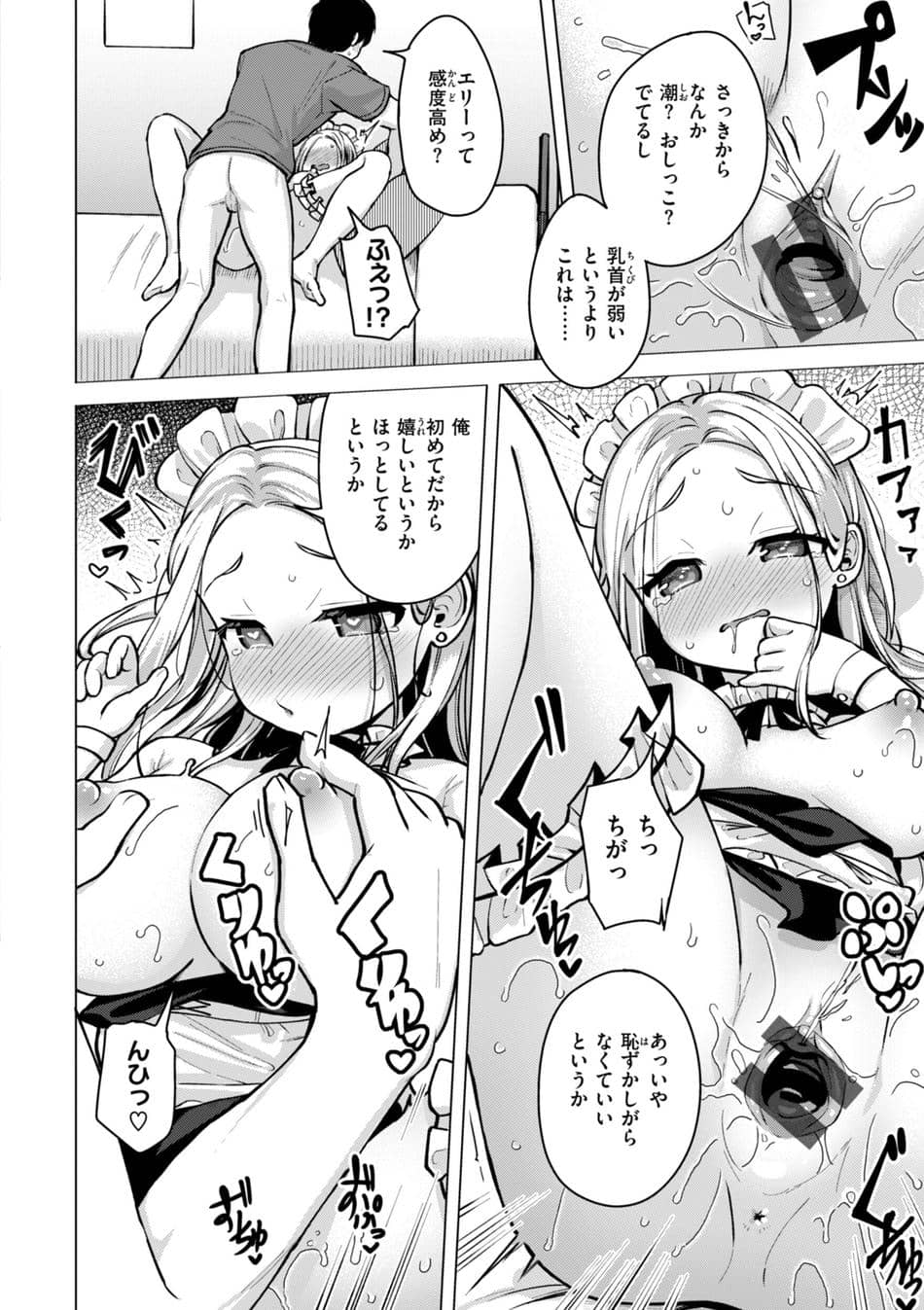 [ぴざぬこ] 交尾のために生きている