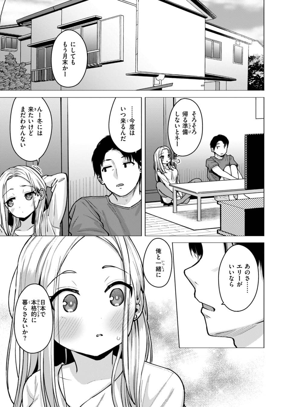 [ぴざぬこ] 交尾のために生きている