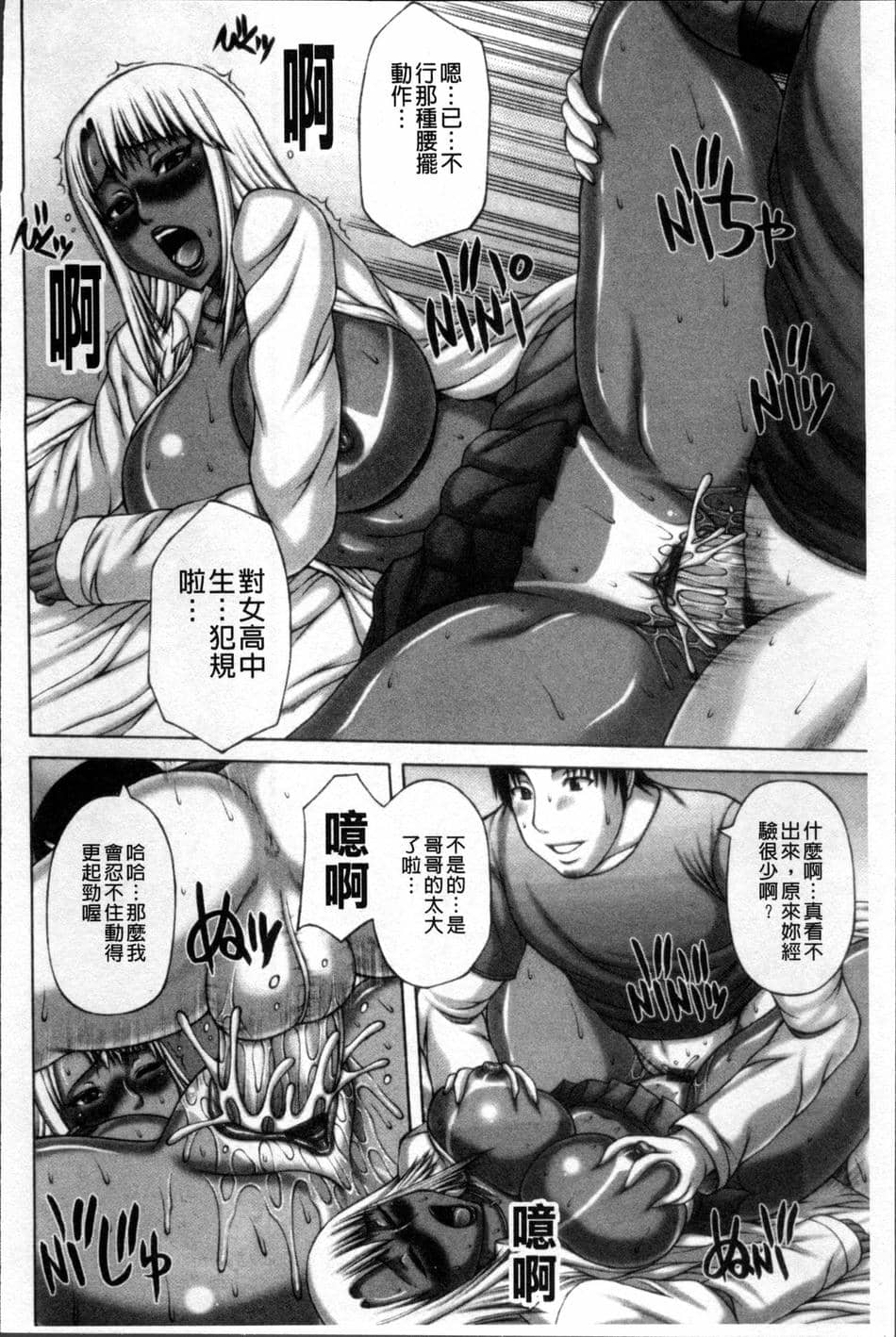 [榊歌丸] 猥亵交尾 [中国翻訳][薄码]