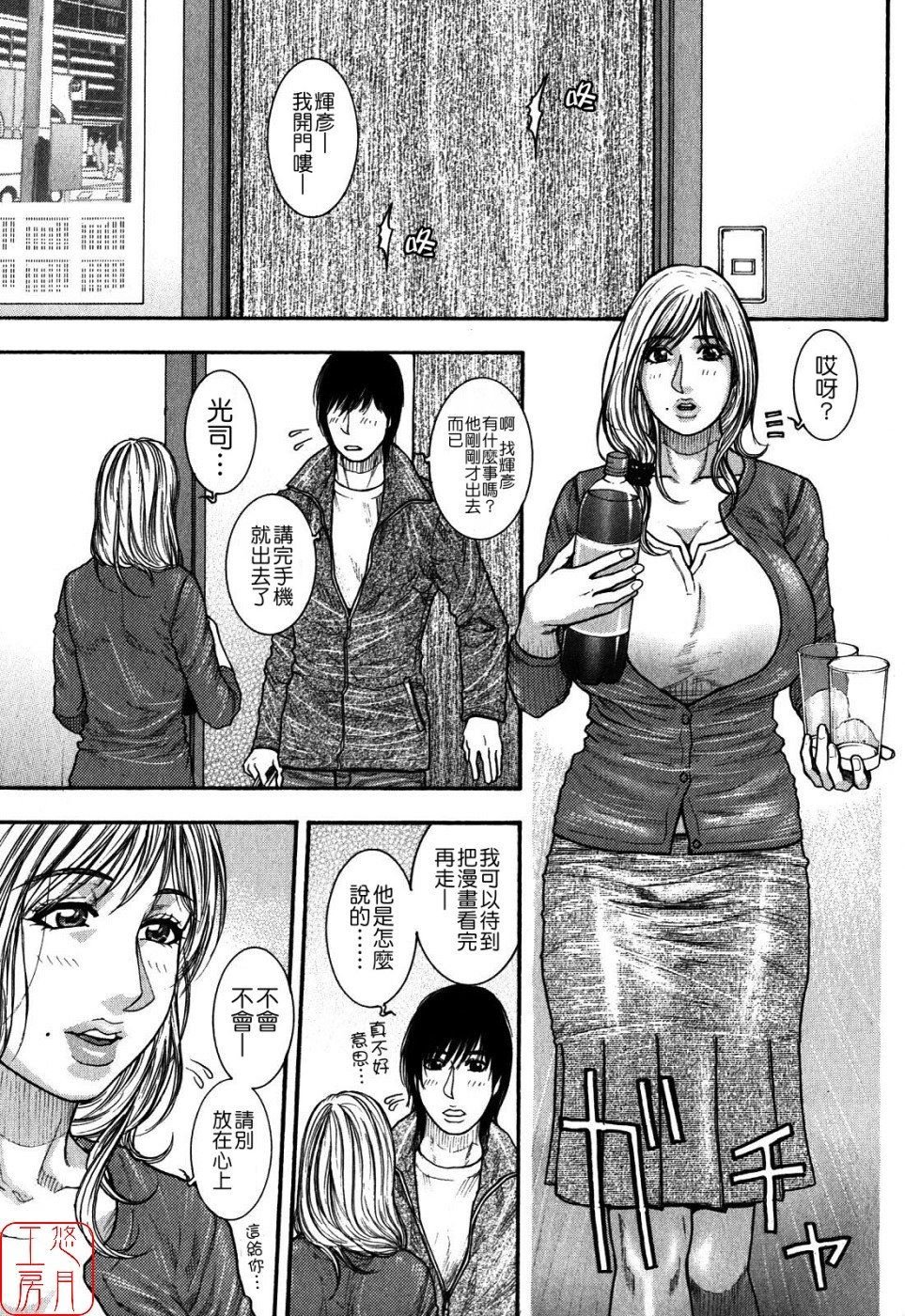 [吹琴かづき] 甘露 [中国翻訳]