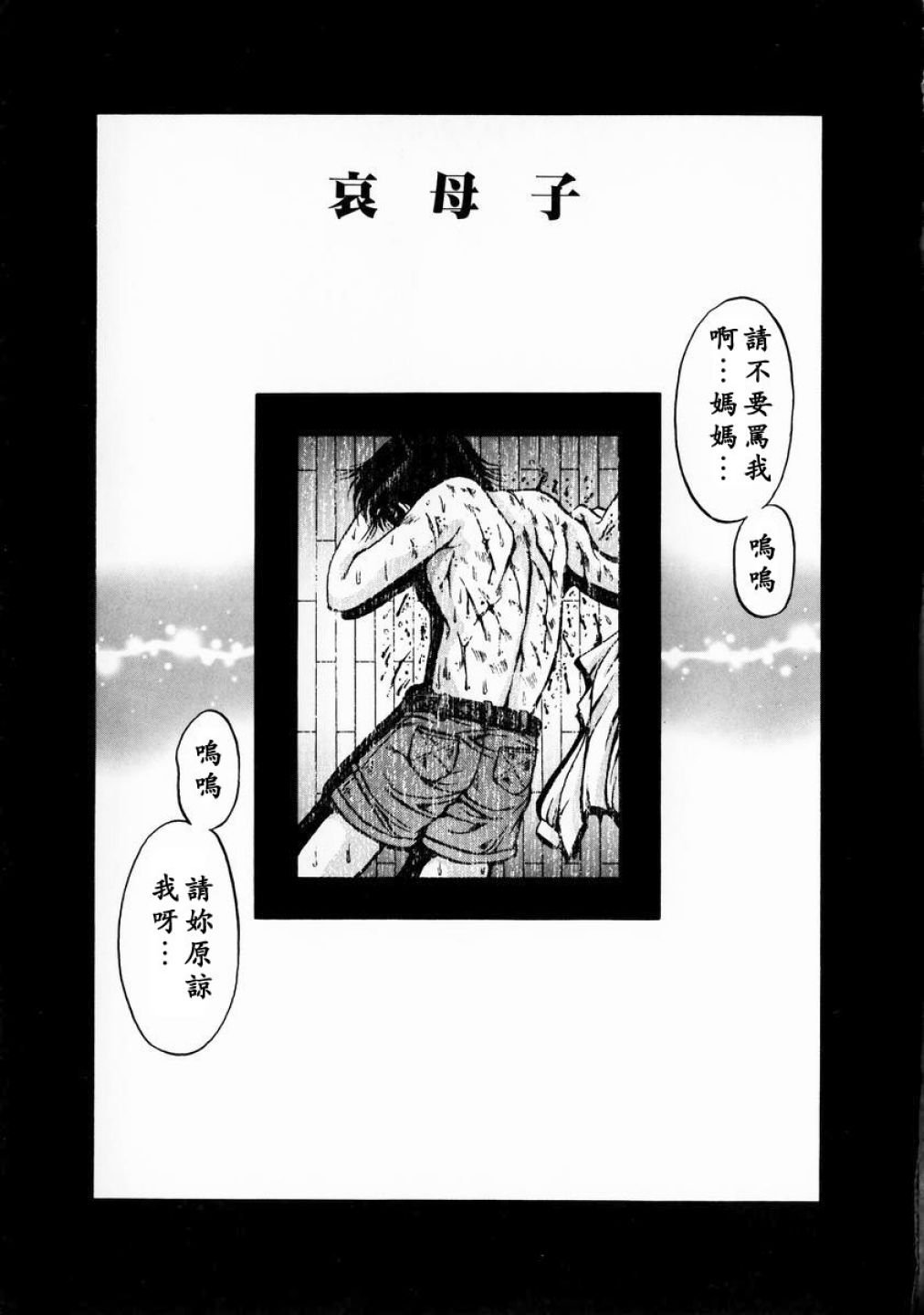 [影狼] 淫乳蜜母 [中國翻訳]