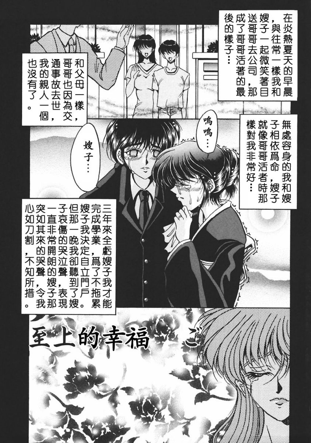 [影狼] 淫乳蜜母 [中國翻訳]
