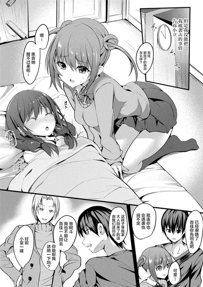 [すみすず] 魔法少女マーテルレア -散らされし純潔-[中国翻訳]