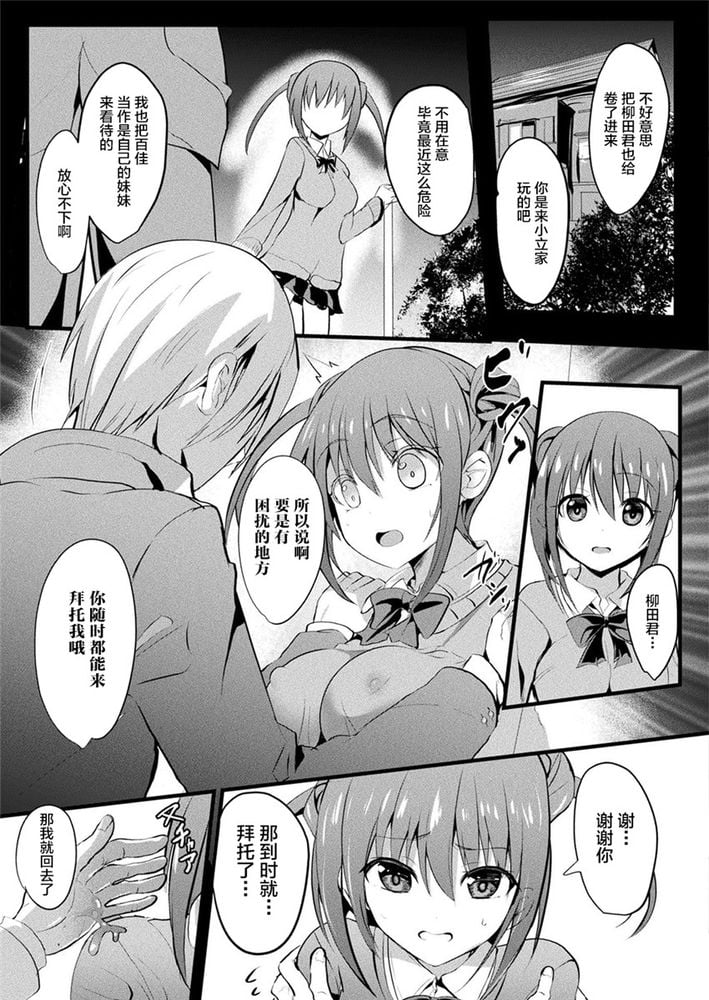 [すみすず] 魔法少女マーテルレア -散らされし純潔-[中国翻訳]