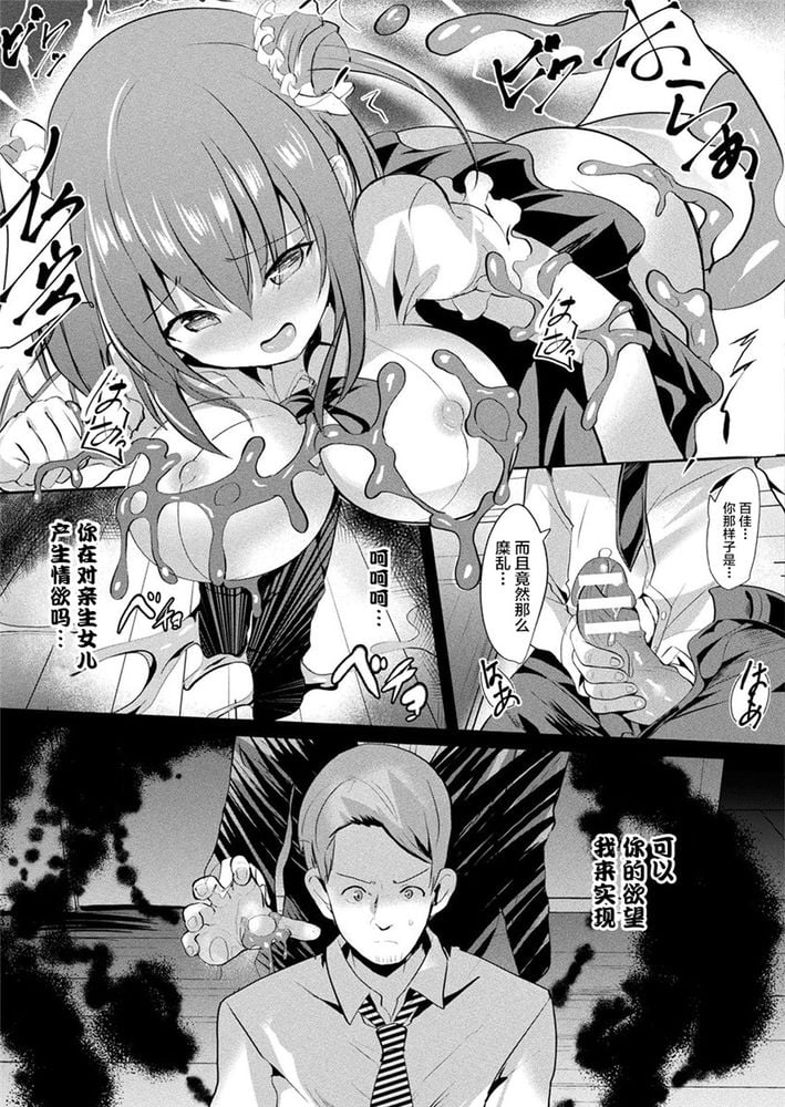 [すみすず] 魔法少女マーテルレア -散らされし純潔-[中国翻訳]