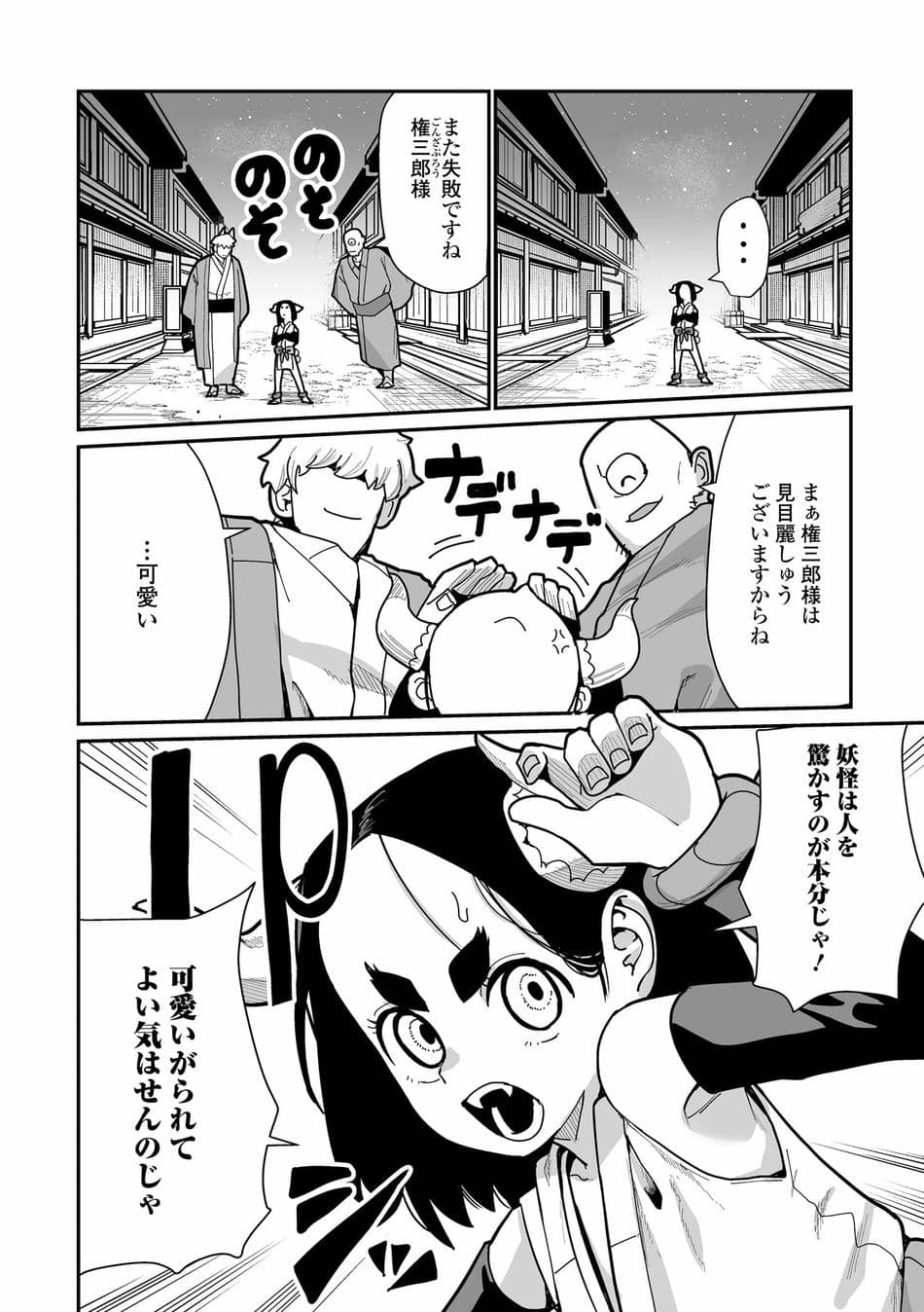 [吸斬] 幼妖色づく面映ゆく [DL版]