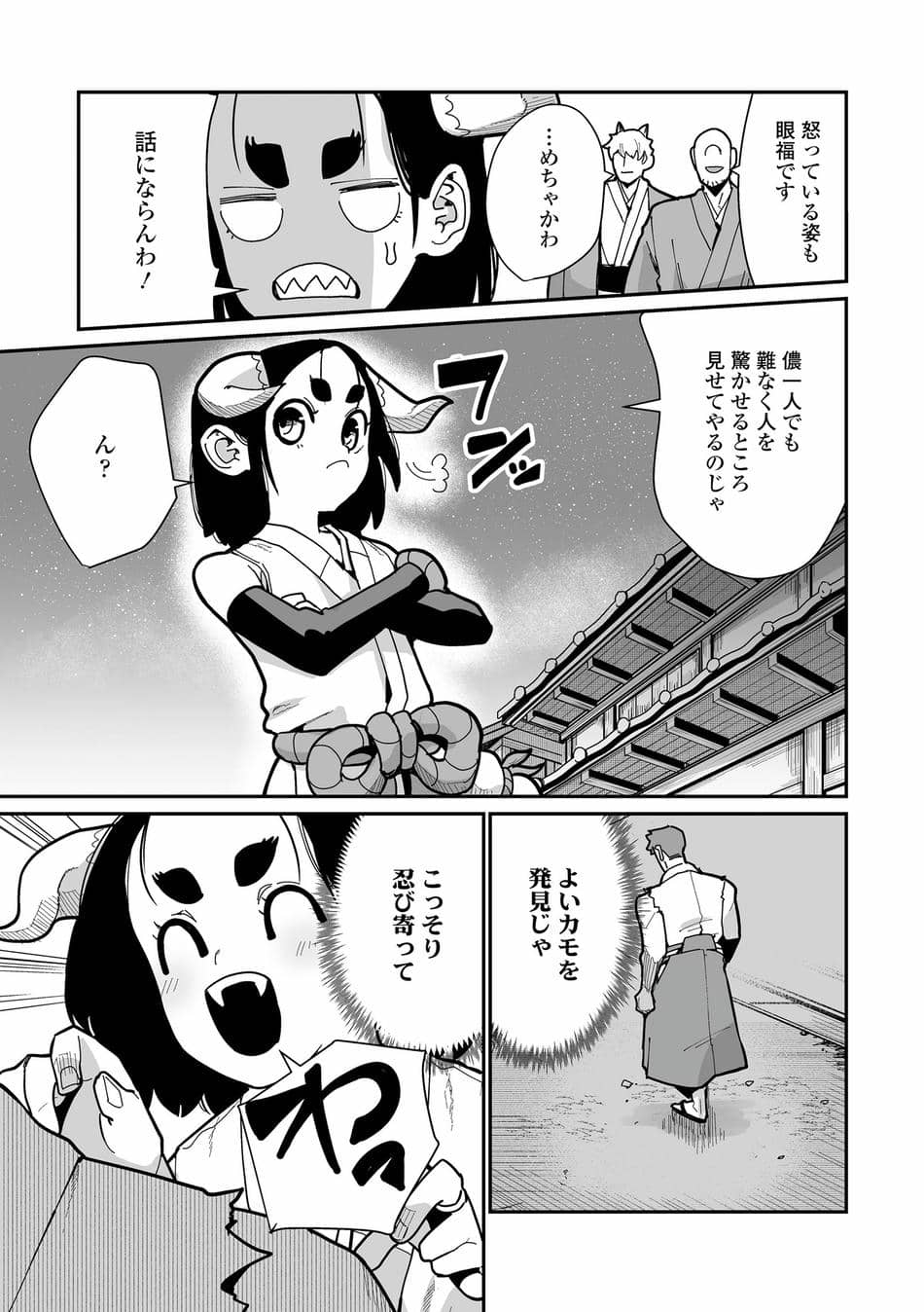 [吸斬] 幼妖色づく面映ゆく [DL版]