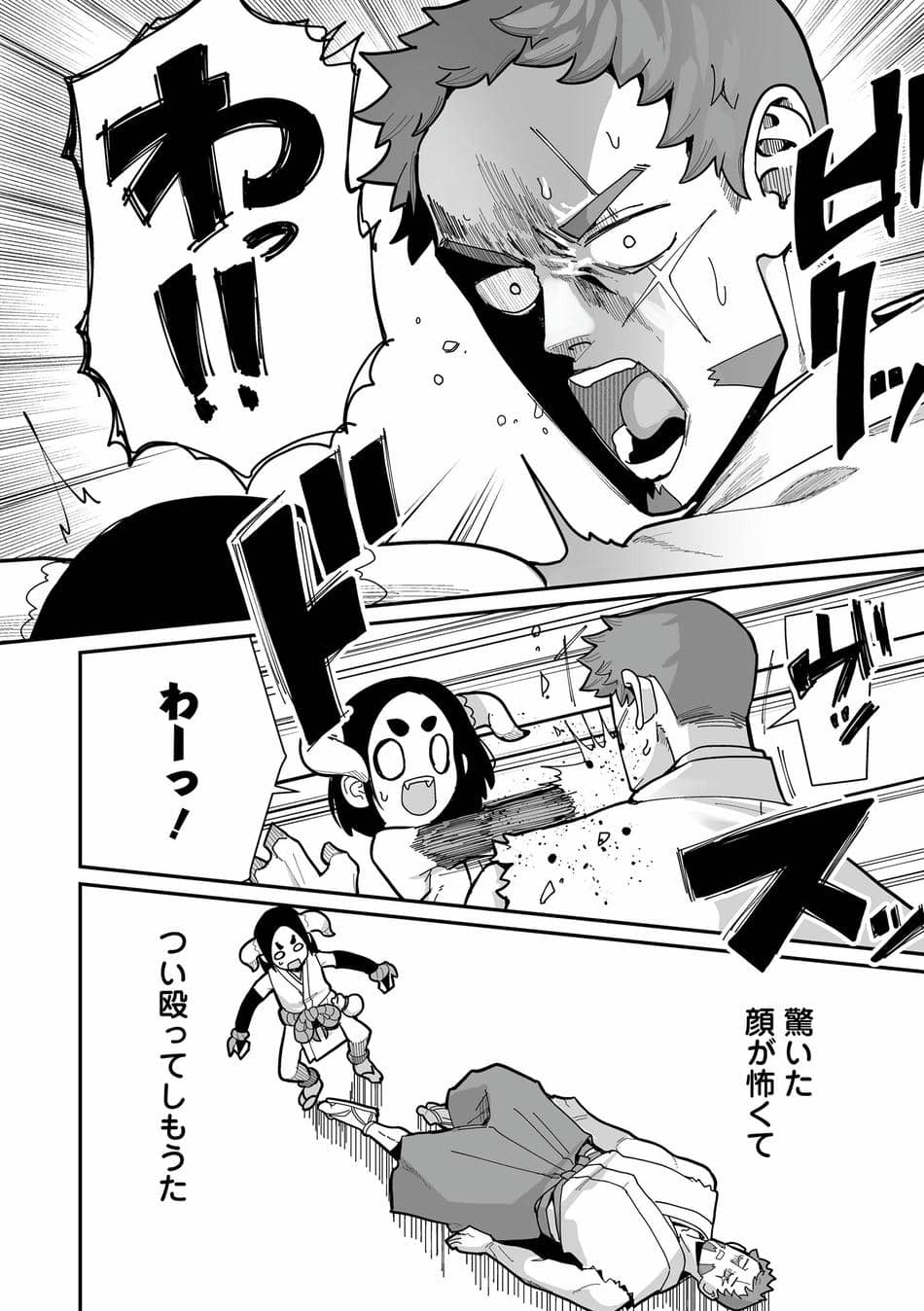 [吸斬] 幼妖色づく面映ゆく [DL版]