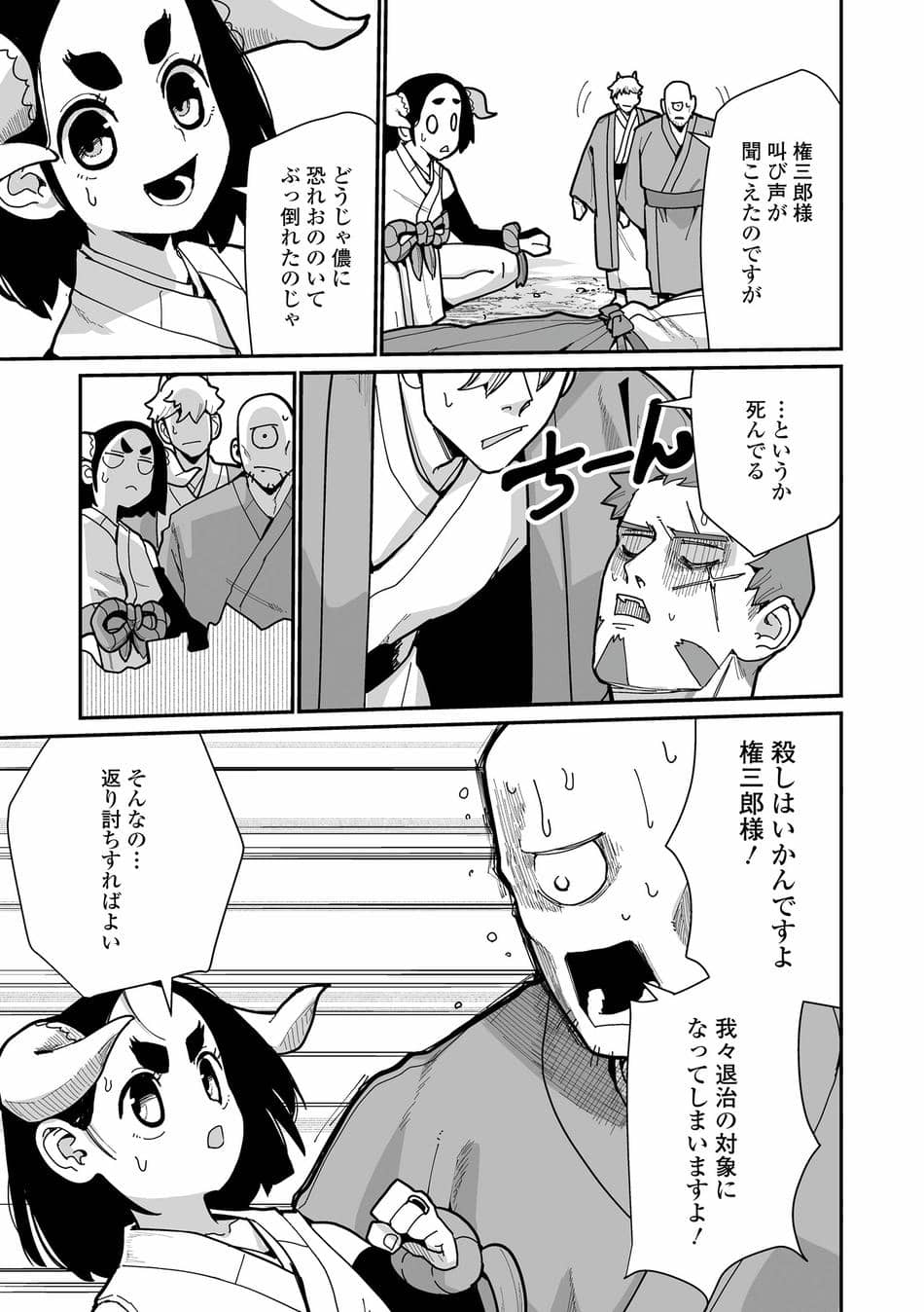 [吸斬] 幼妖色づく面映ゆく [DL版]