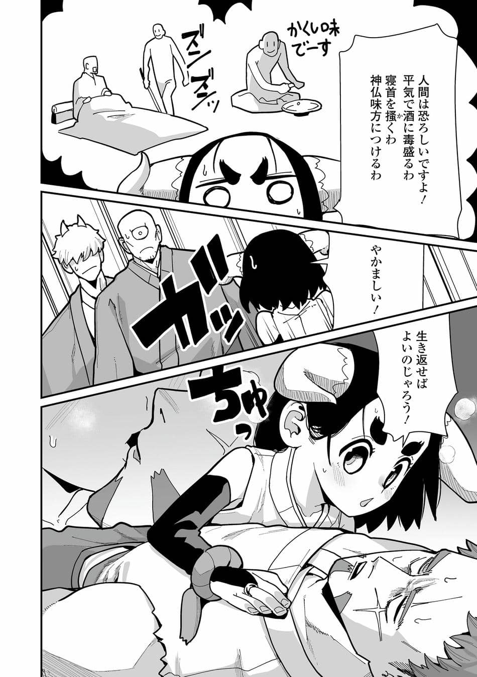 [吸斬] 幼妖色づく面映ゆく [DL版]