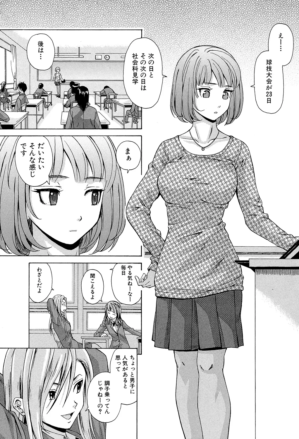 [楓牙] 先生を見てください [DL版]