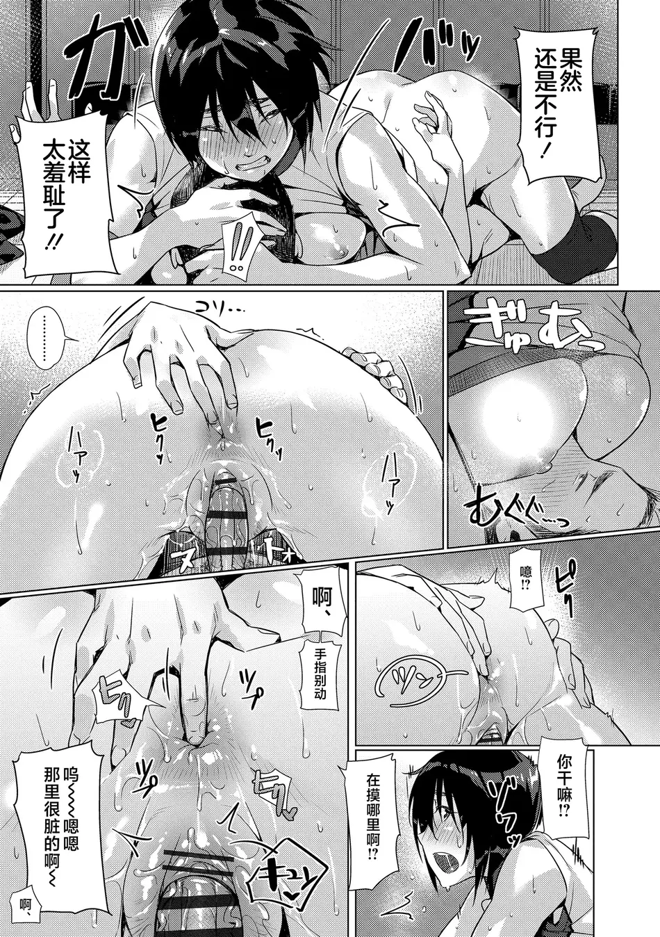 [ぶぶづけ] 援交世代 [不咕鸟汉化组] [DL版]