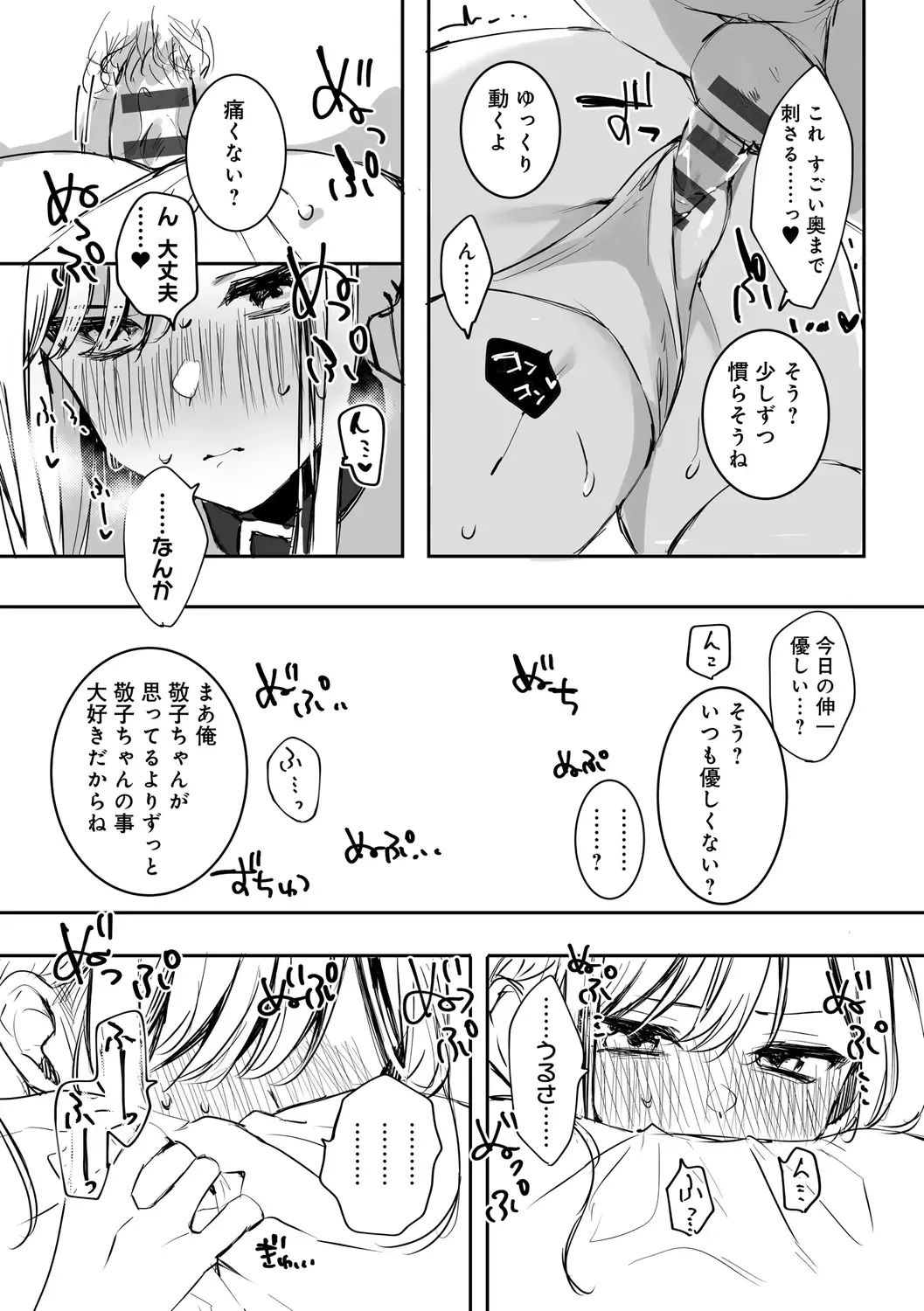 [なこ汁] 頼み込めば、割と何でもいうことを聞いてくれる幼馴染のギャル