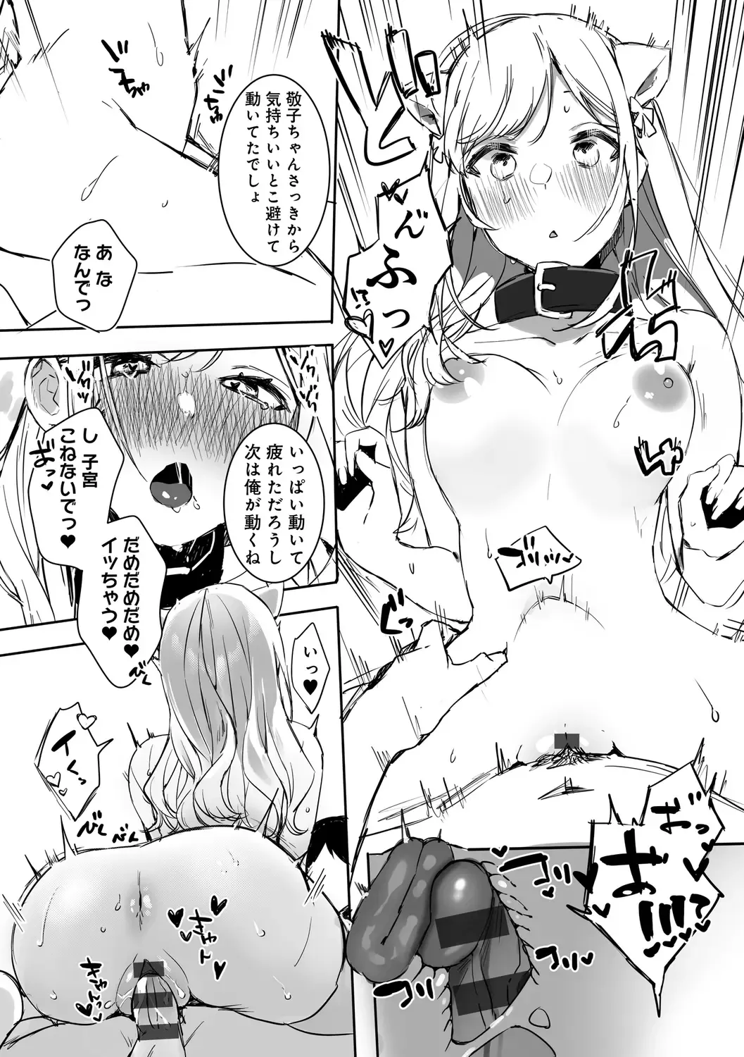 [なこ汁] 頼み込めば、割と何でもいうことを聞いてくれる幼馴染のギャル