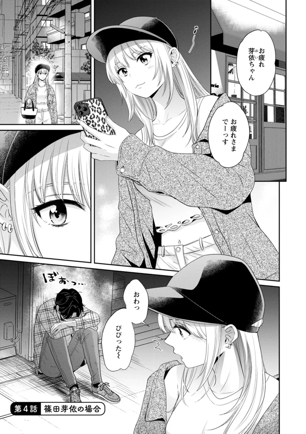 [ポン貴花田] 純なきみと愛でたいわたし [DL版]