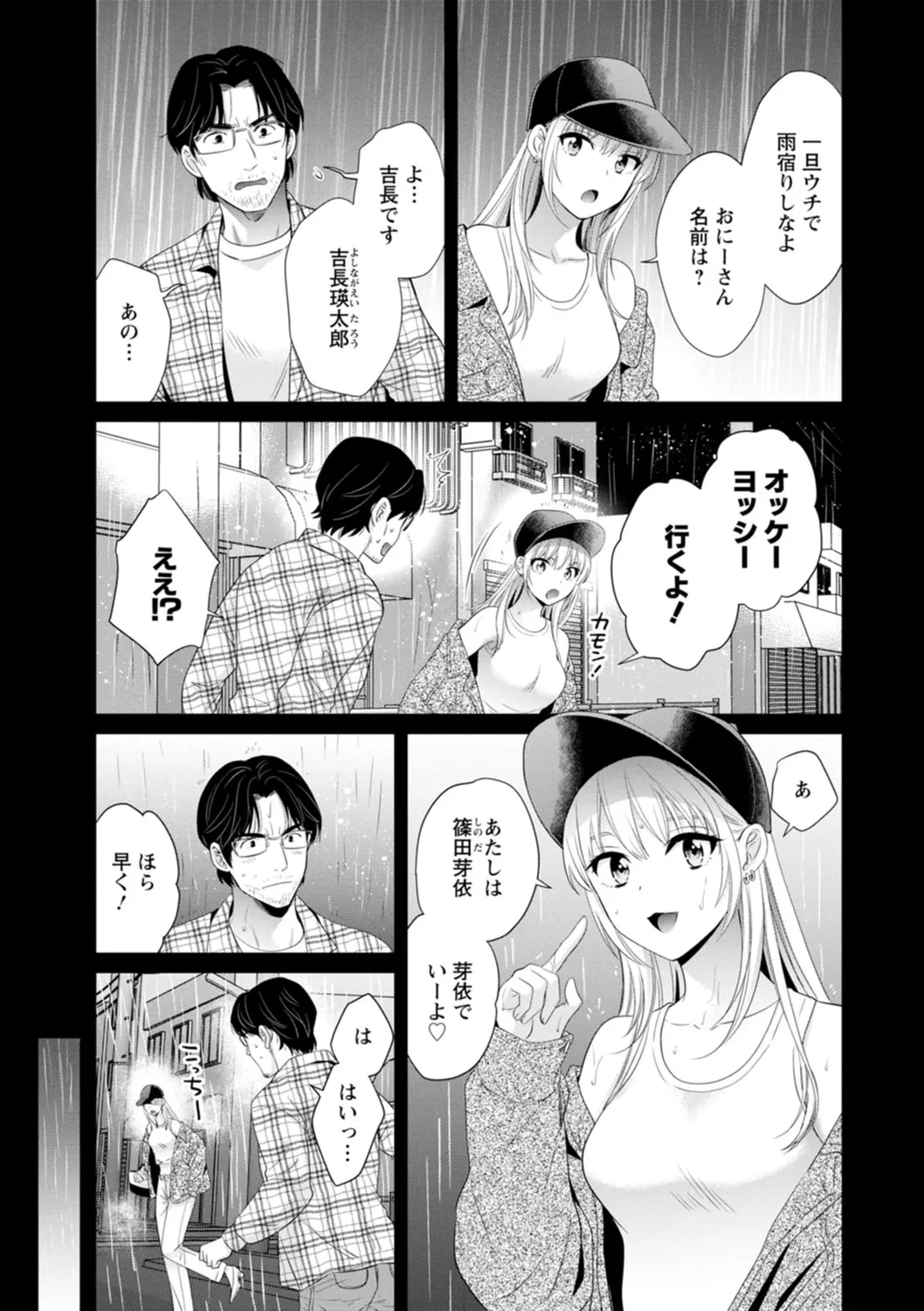[ポン貴花田] 純なきみと愛でたいわたし [DL版]