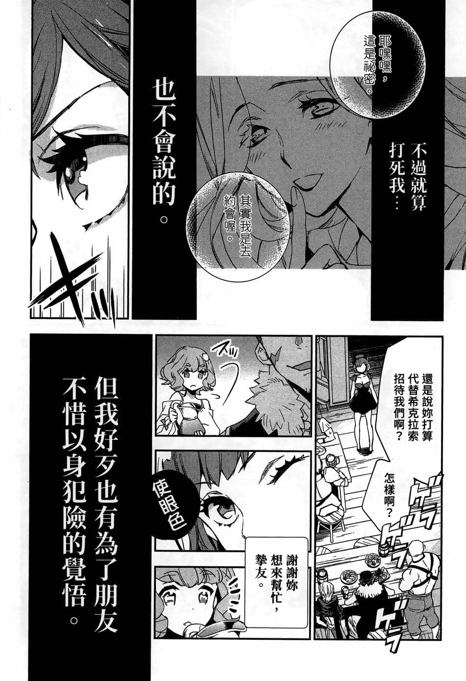 [山田J太,平鳥コウ] JKハルは異世界で娼婦になった 2＼女高中生小春在異世界成為娼妓 2 [中国翻訳]