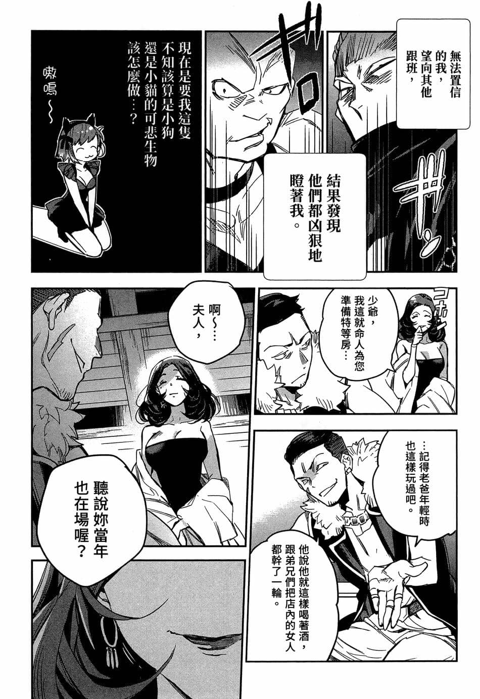 [山田J太,平鳥コウ] JKハルは異世界で娼婦になった 2＼女高中生小春在異世界成為娼妓 2 [中国翻訳]