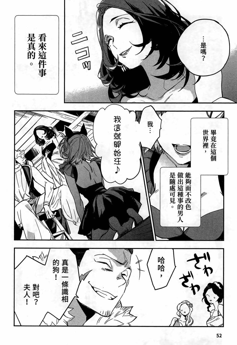 [山田J太,平鳥コウ] JKハルは異世界で娼婦になった 2＼女高中生小春在異世界成為娼妓 2 [中国翻訳]