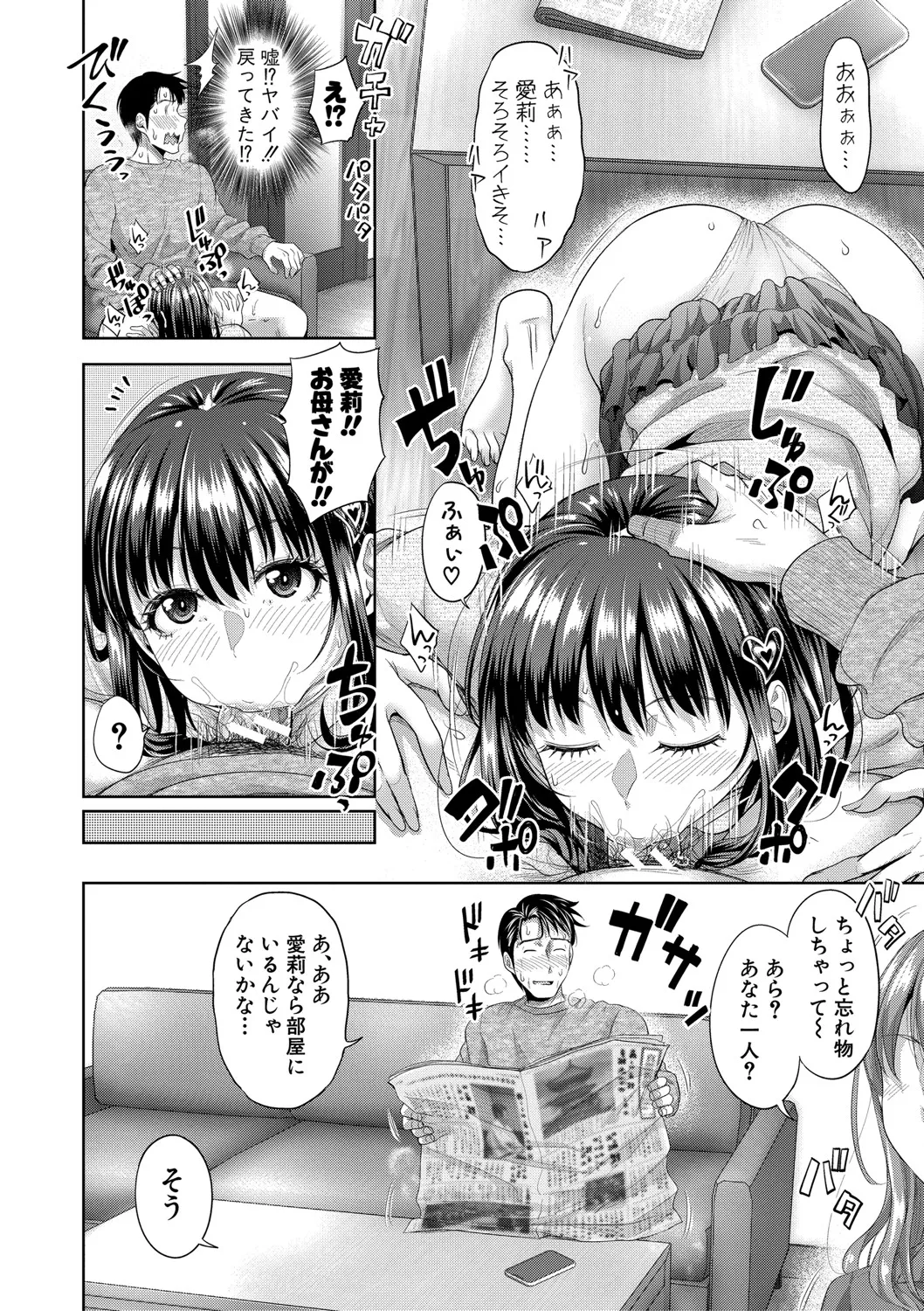 [たくわん] 二人だけの秘密-もしデリヘル呼んで義娘が来ちゃったら- [DL版]