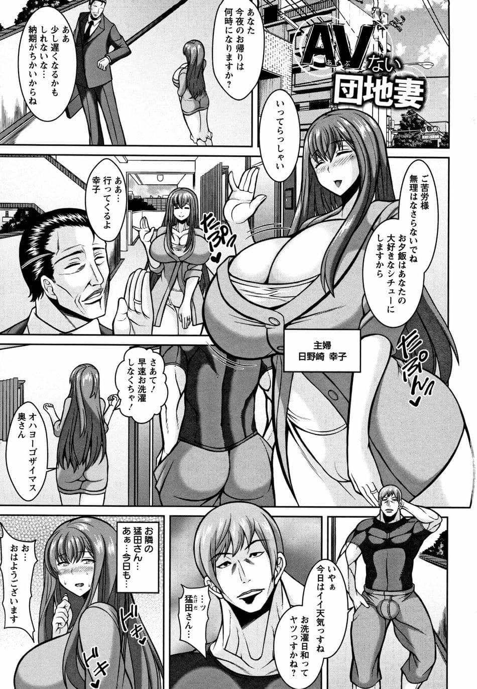 [ドラチェフ] 即ハメ♡スケベ穴