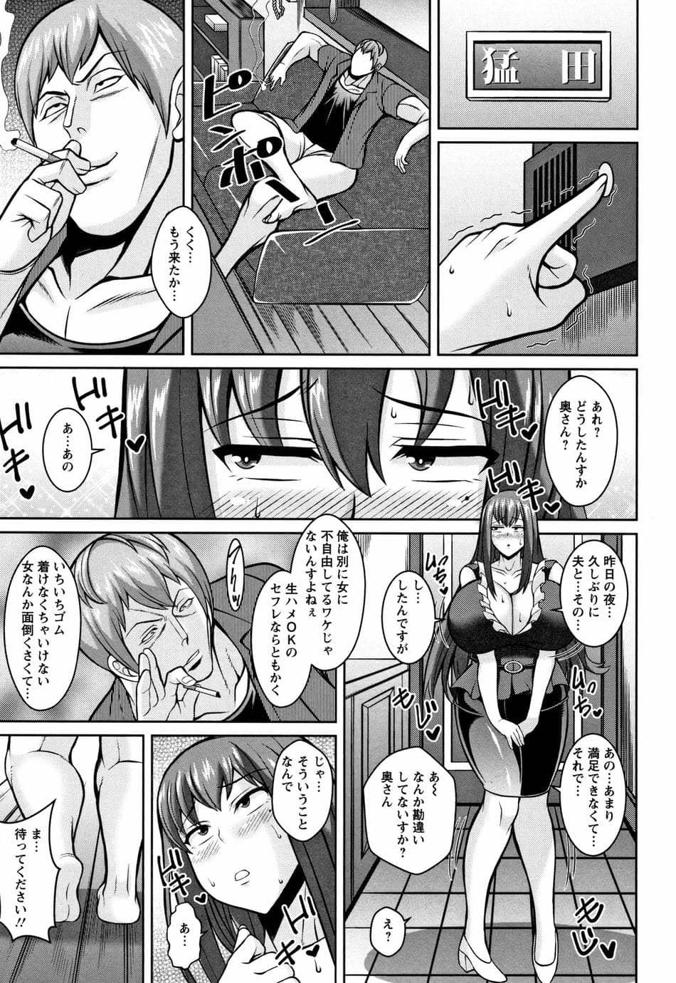 [ドラチェフ] 即ハメ♡スケベ穴