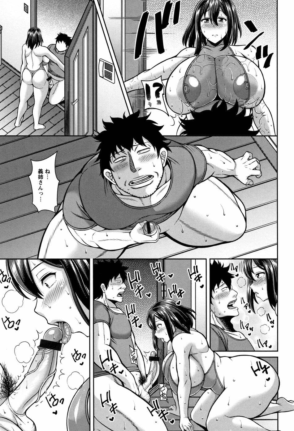 [ドラチェフ] 即ハメ♡スケベ穴