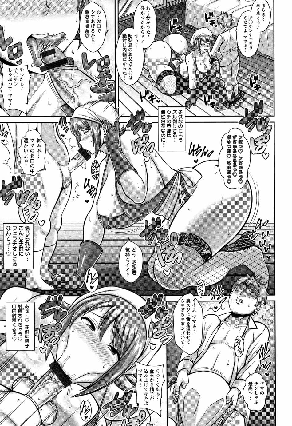 [ドラチェフ] 即ハメ♡スケベ穴