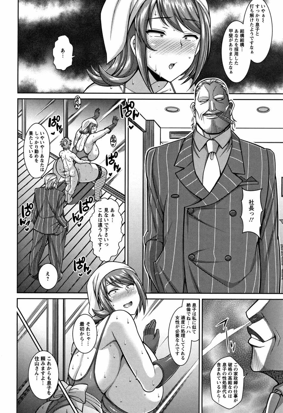 [ドラチェフ] 即ハメ♡スケベ穴