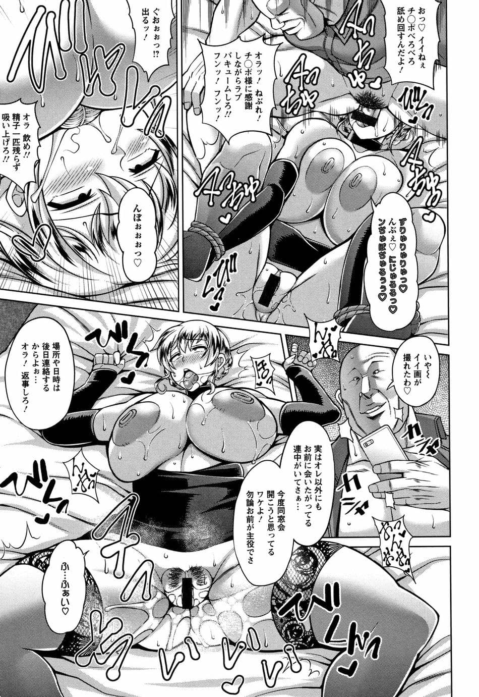 [ドラチェフ] 即ハメ♡スケベ穴