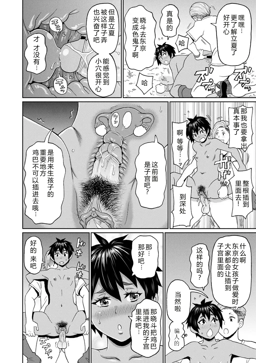 [ジョン・K・ペー太] 全力穴娘 [机智的叉子个人汉化] [無修正] [DL版]