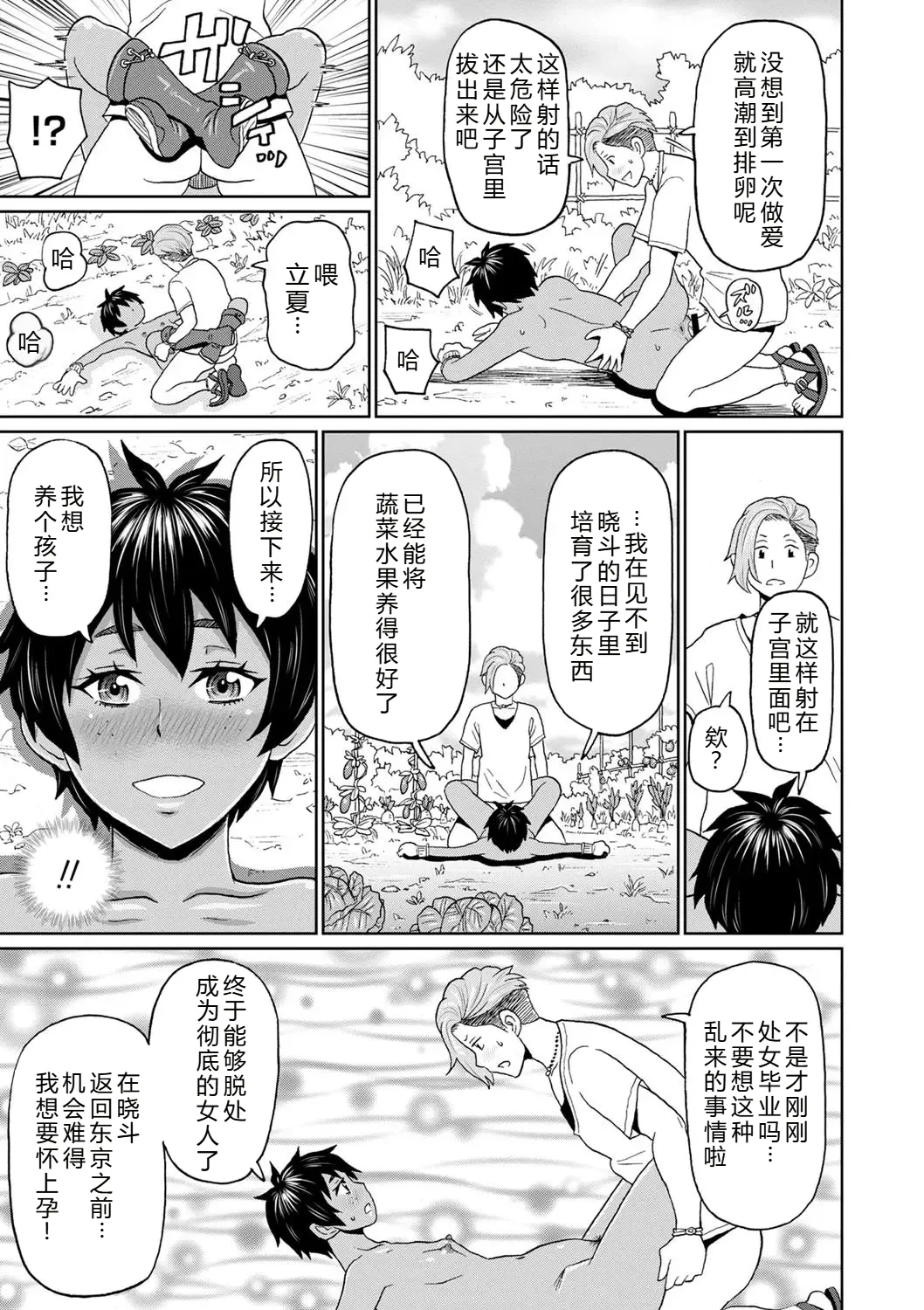 [ジョン・K・ペー太] 全力穴娘 [机智的叉子个人汉化] [無修正] [DL版]