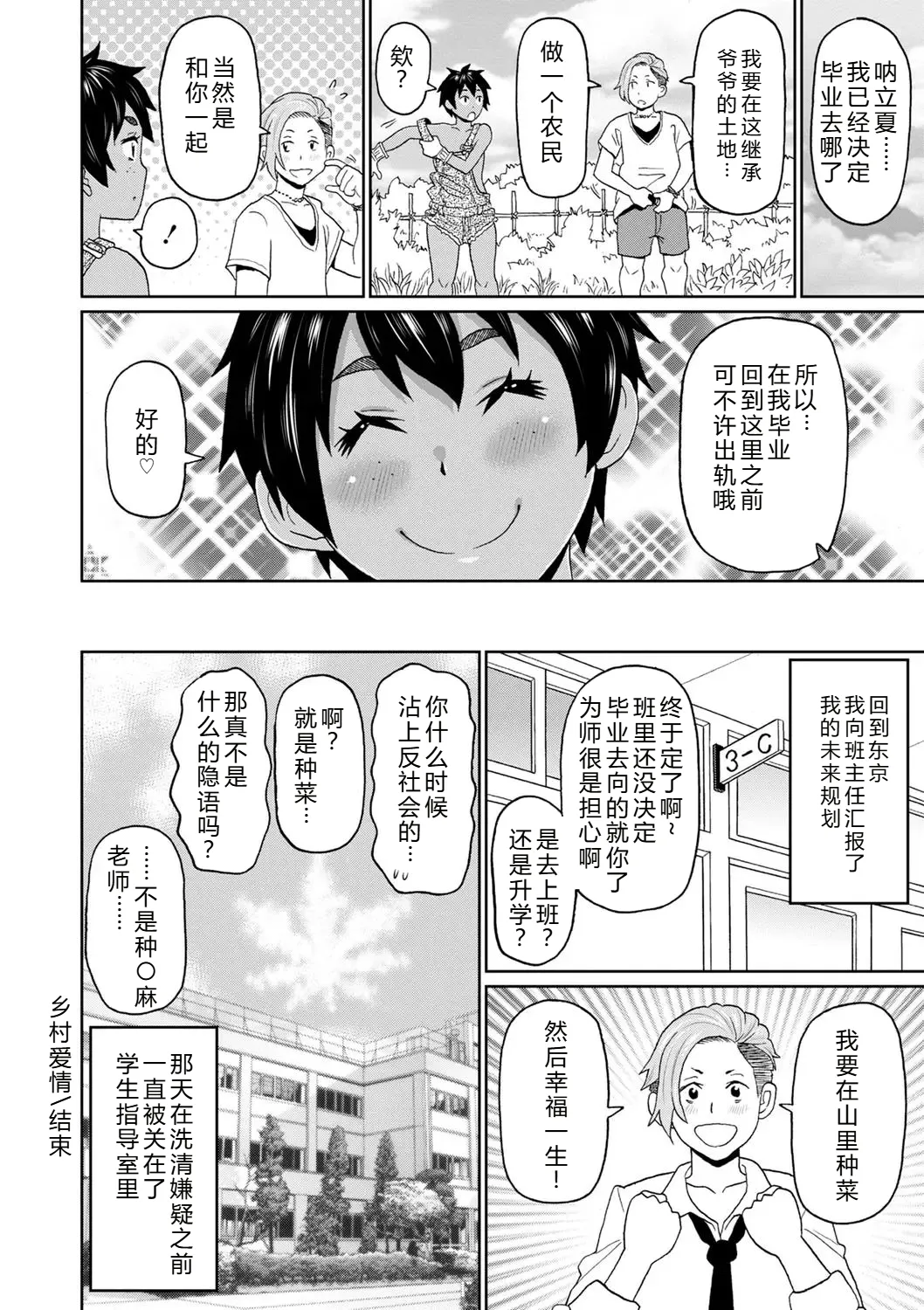 [ジョン・K・ペー太] 全力穴娘 [机智的叉子个人汉化] [無修正] [DL版]