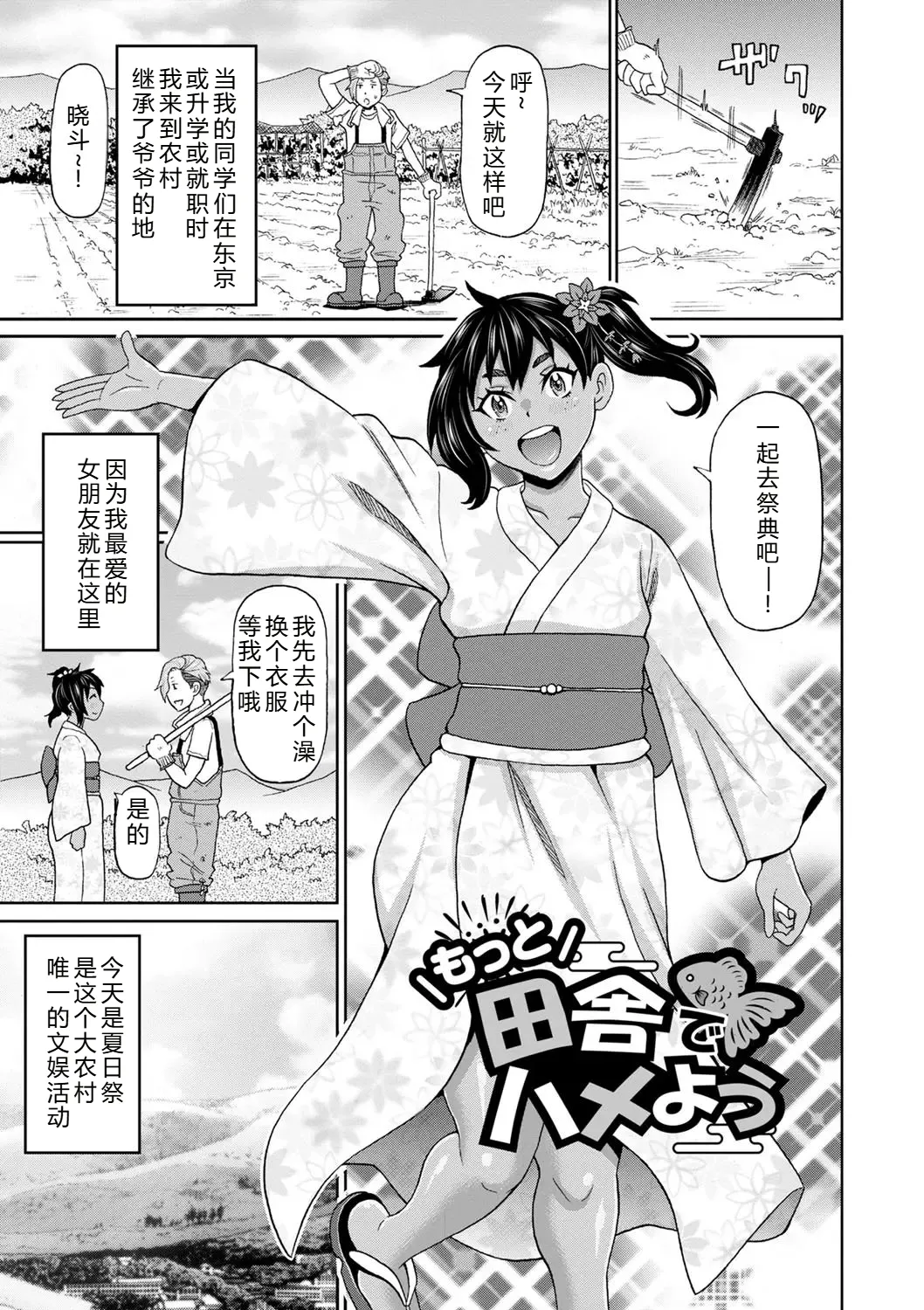 [ジョン・K・ペー太] 全力穴娘 [机智的叉子个人汉化] [無修正] [DL版]